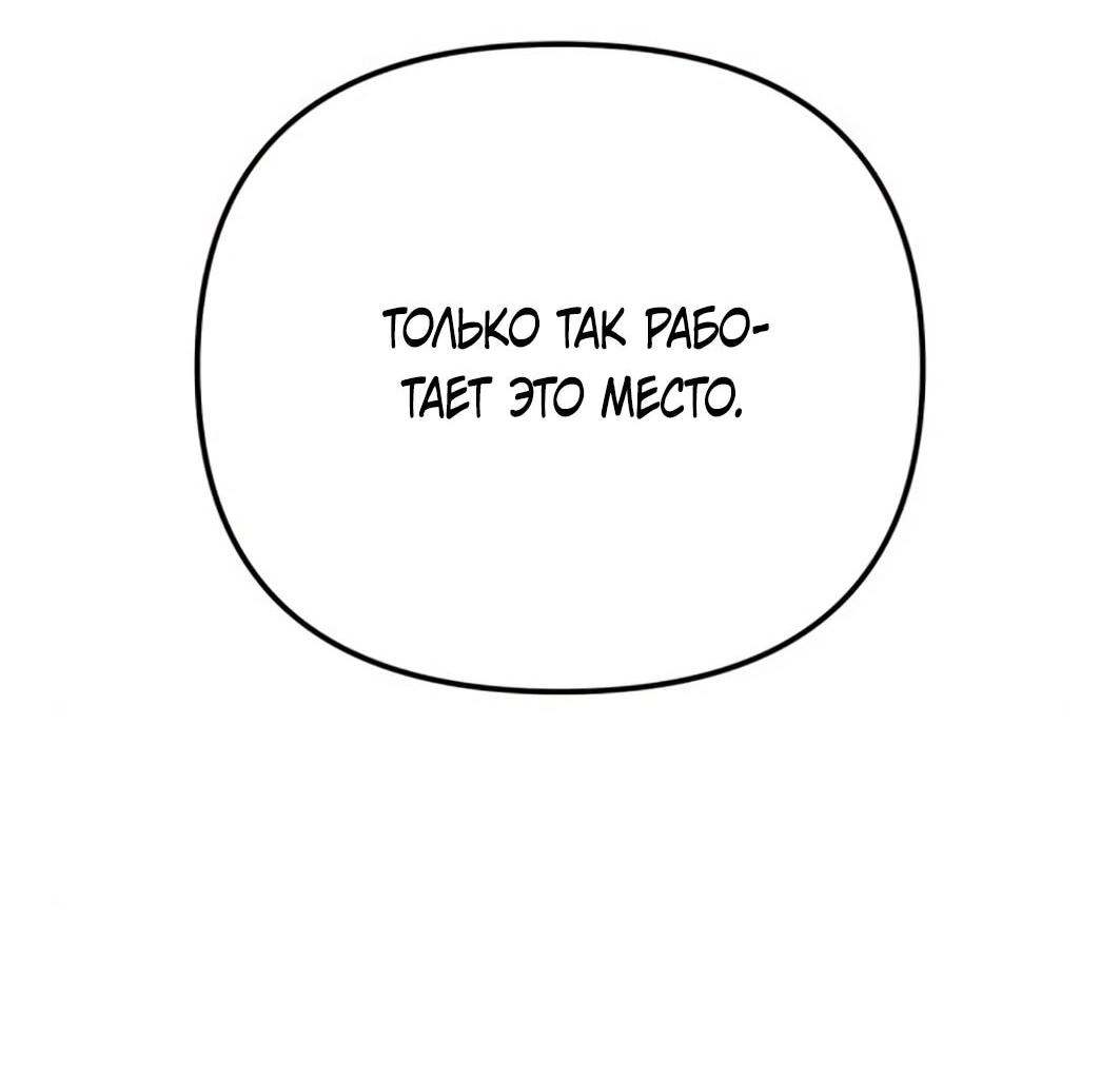 Манга Гений ненавидит переработки - Глава 25 Страница 62