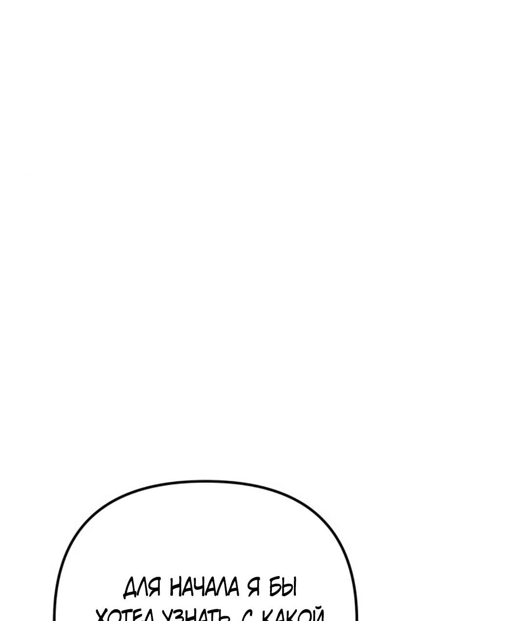 Манга Гений ненавидит переработки - Глава 25 Страница 5