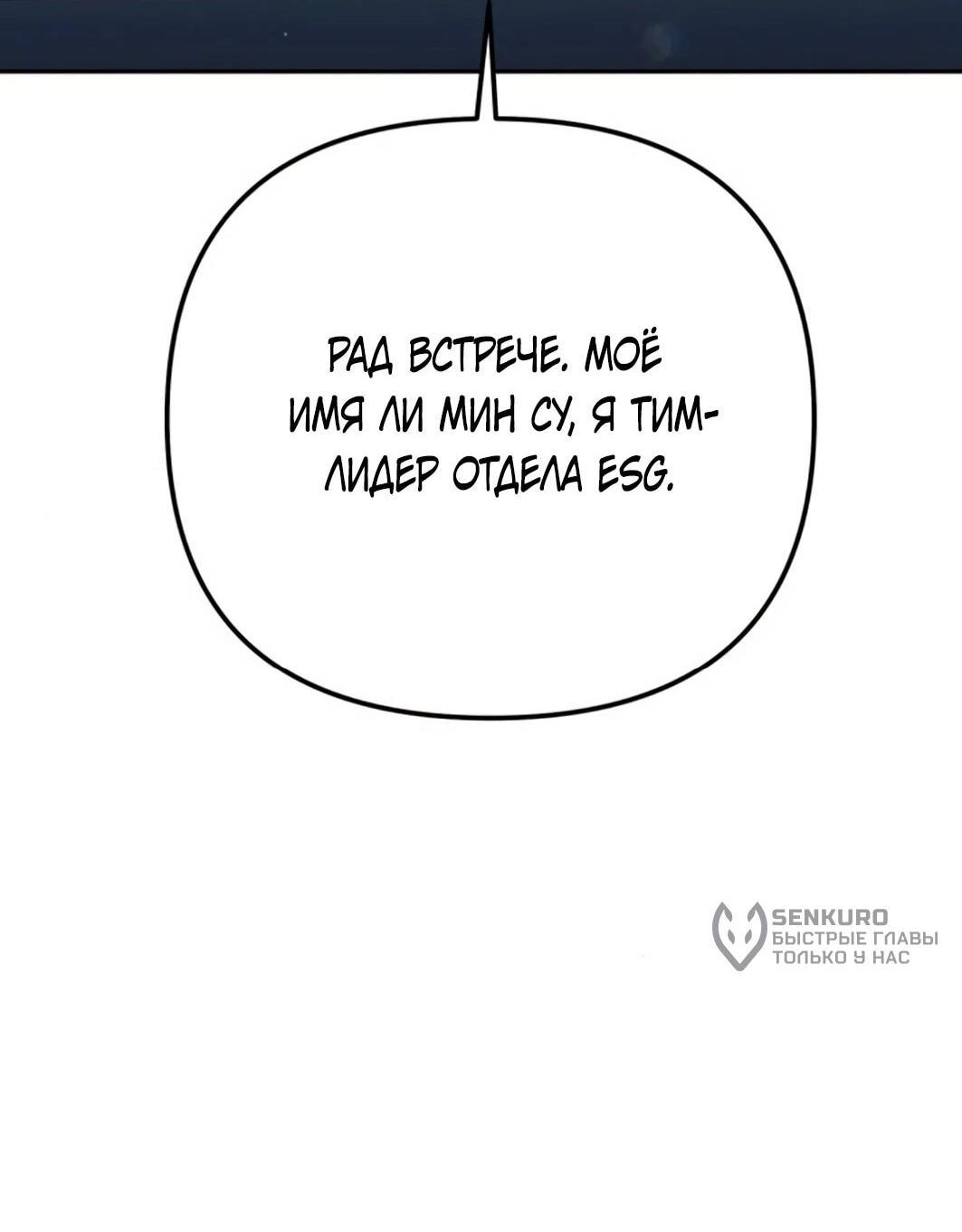 Манга Гений ненавидит переработки - Глава 25 Страница 25