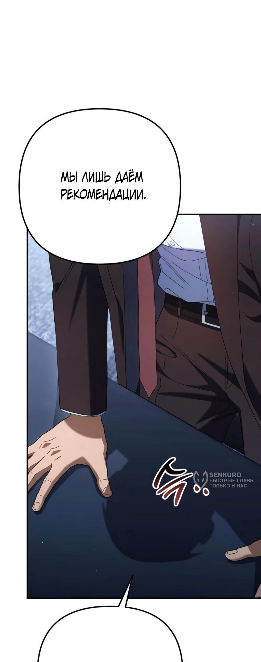 Манга Гений ненавидит переработки - Глава 25 Страница 38