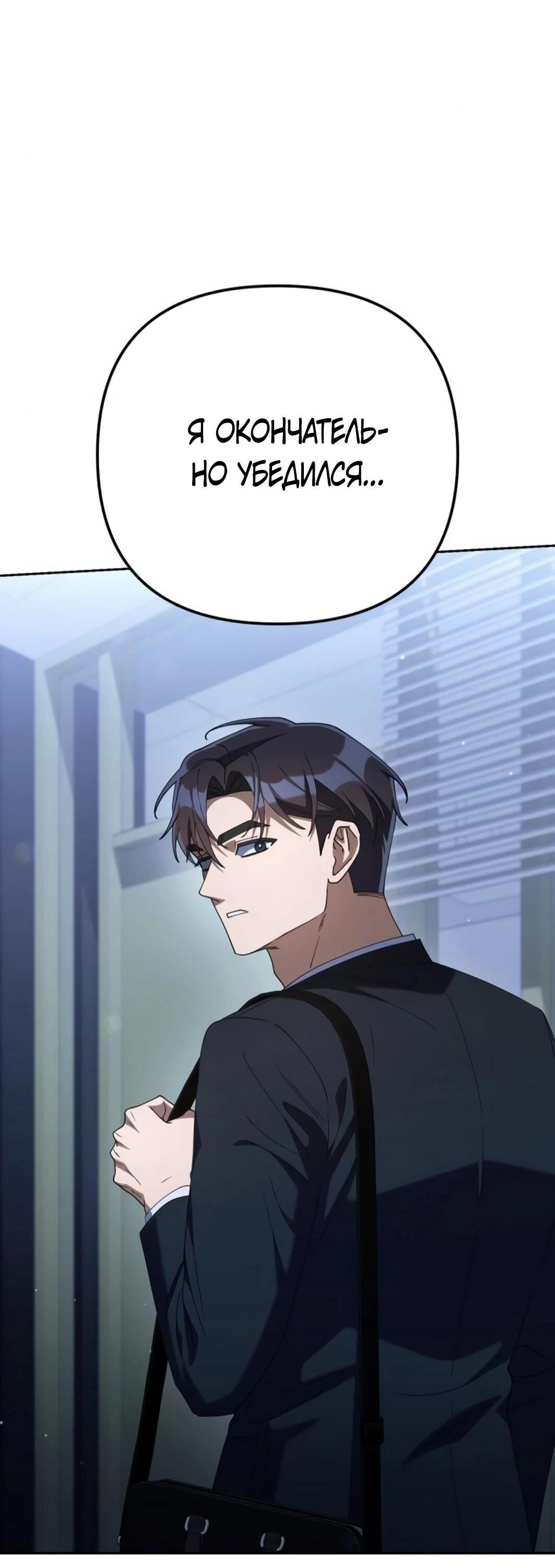 Манга Гений ненавидит переработки - Глава 25 Страница 66