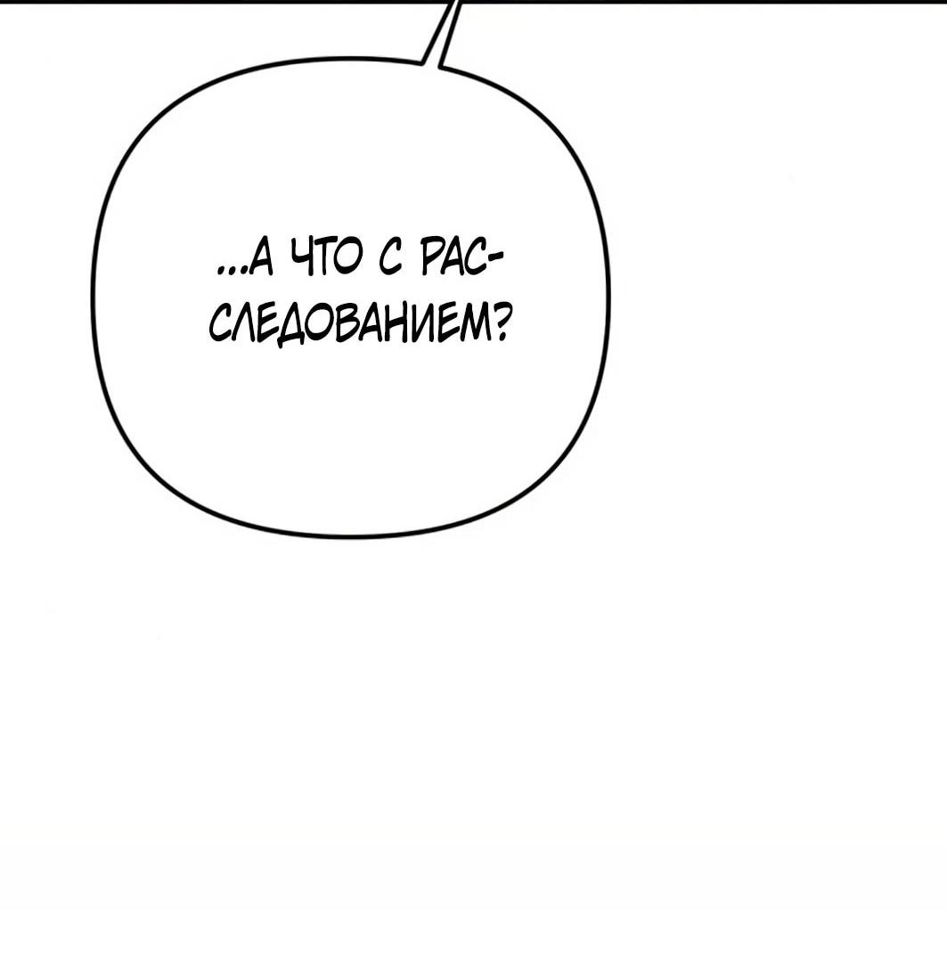 Манга Гений ненавидит переработки - Глава 25 Страница 109