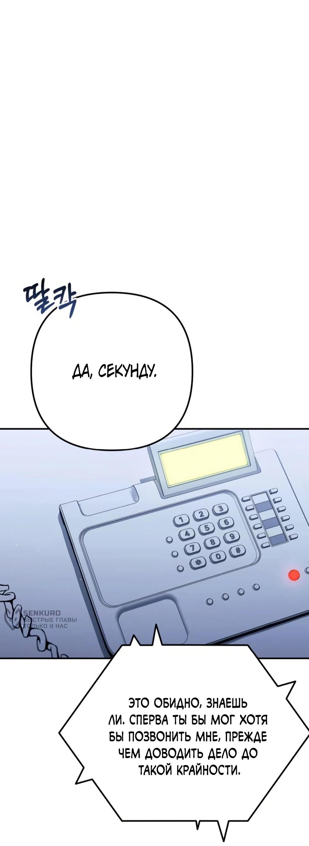 Манга Гений ненавидит переработки - Глава 25 Страница 4