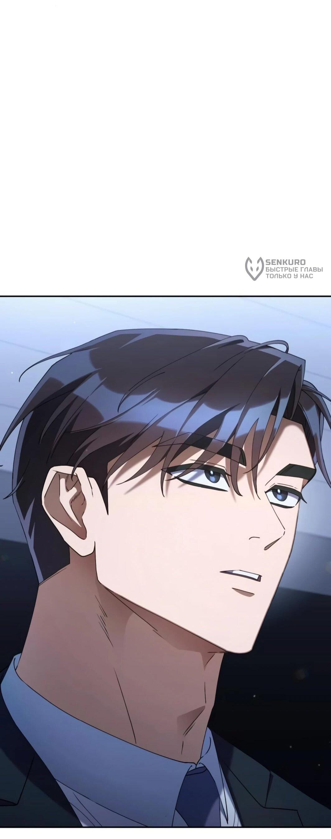 Манга Гений ненавидит переработки - Глава 25 Страница 51