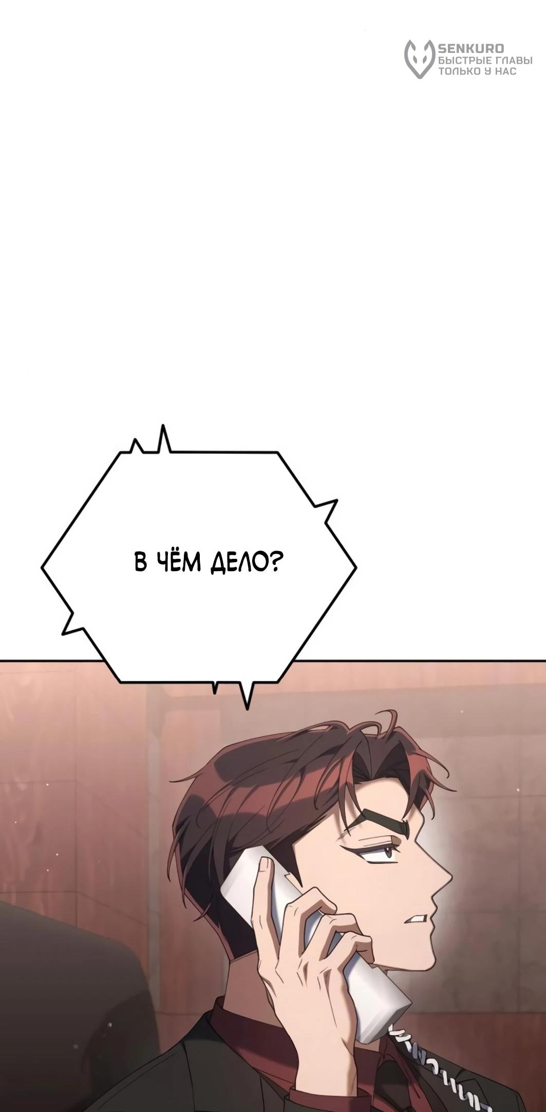 Манга Гений ненавидит переработки - Глава 25 Страница 92