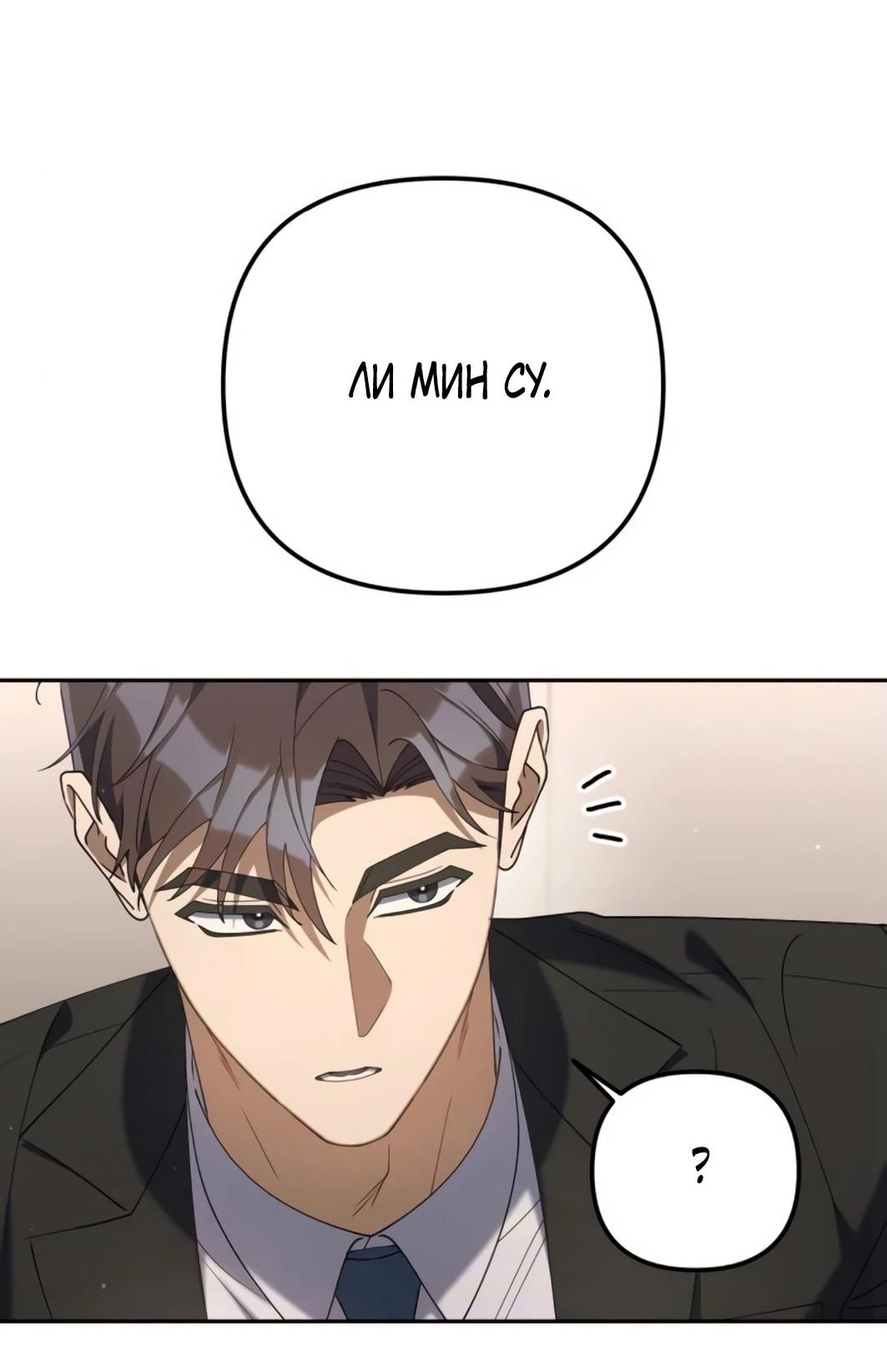 Манга Гений ненавидит переработки - Глава 25 Страница 103