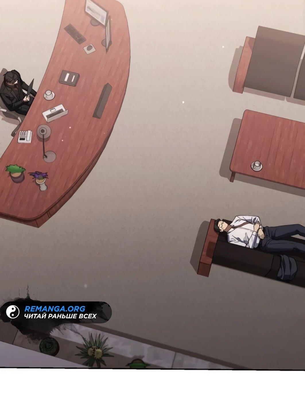 Манга Гений ненавидит переработки - Глава 25 Страница 82