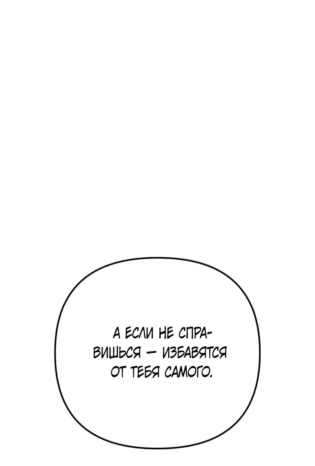 Манга Гений ненавидит переработки - Глава 25 Страница 60