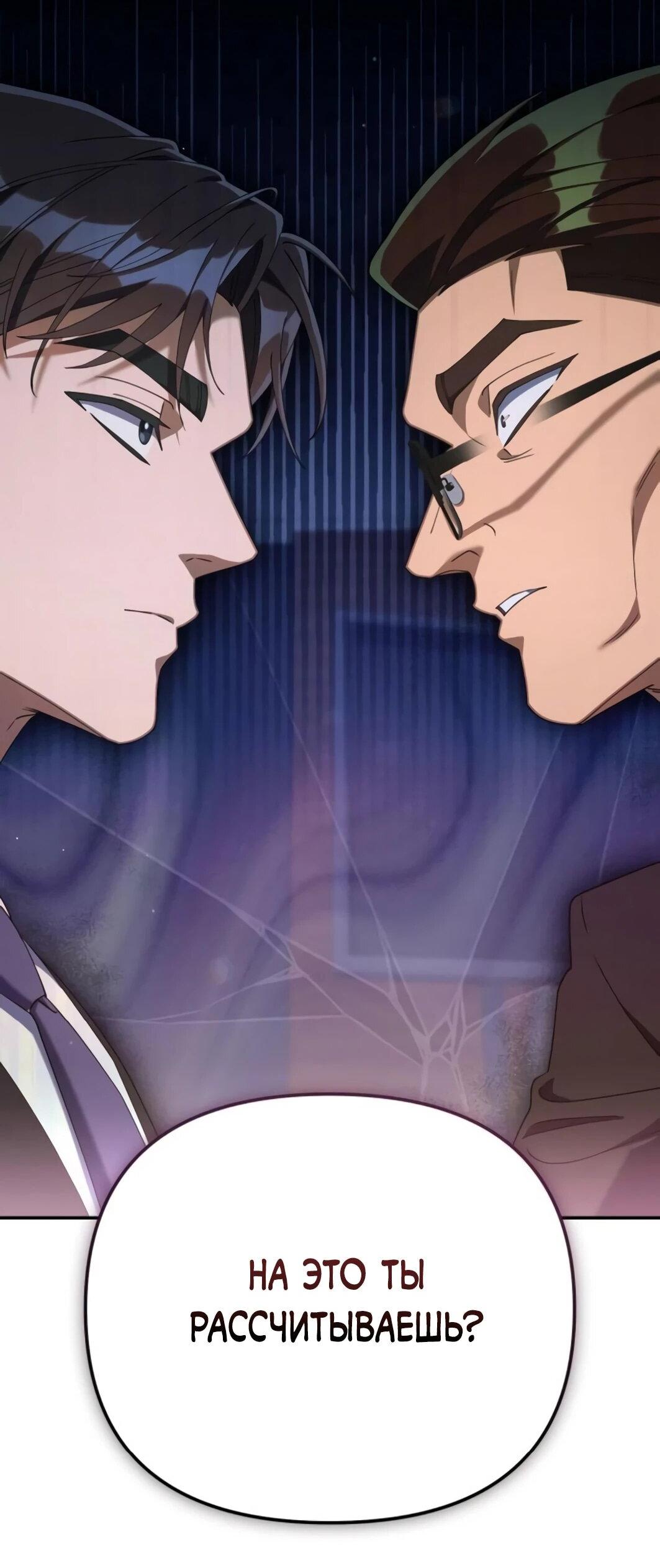 Манга Гений ненавидит переработки - Глава 25 Страница 41