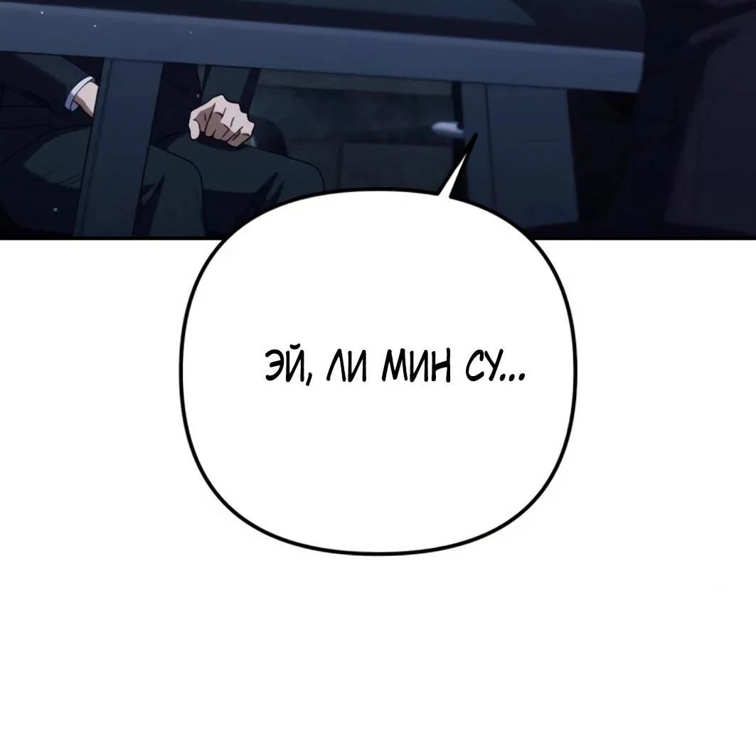 Манга Гений ненавидит переработки - Глава 25 Страница 31