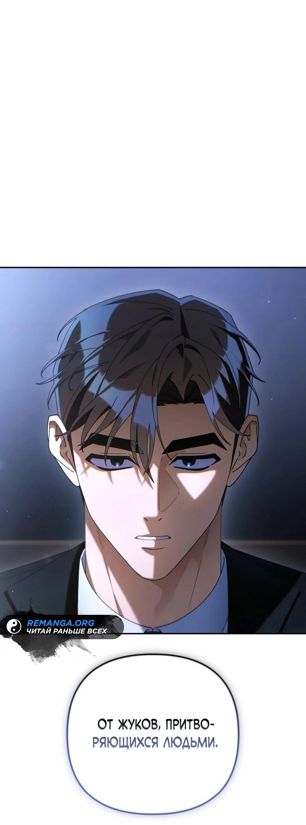 Манга Гений ненавидит переработки - Глава 25 Страница 56