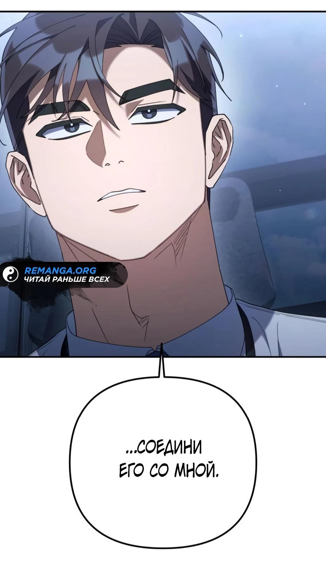 Манга Гений ненавидит переработки - Глава 25 Страница 3