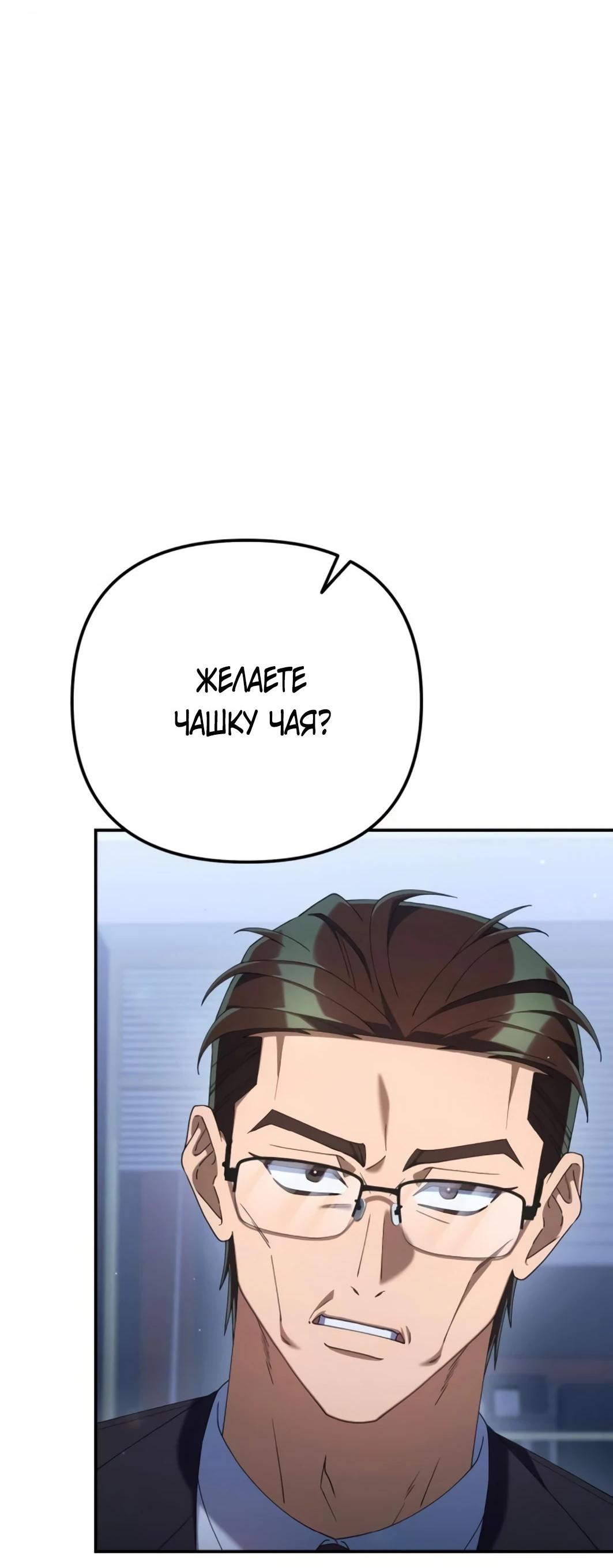 Манга Гений ненавидит переработки - Глава 25 Страница 28