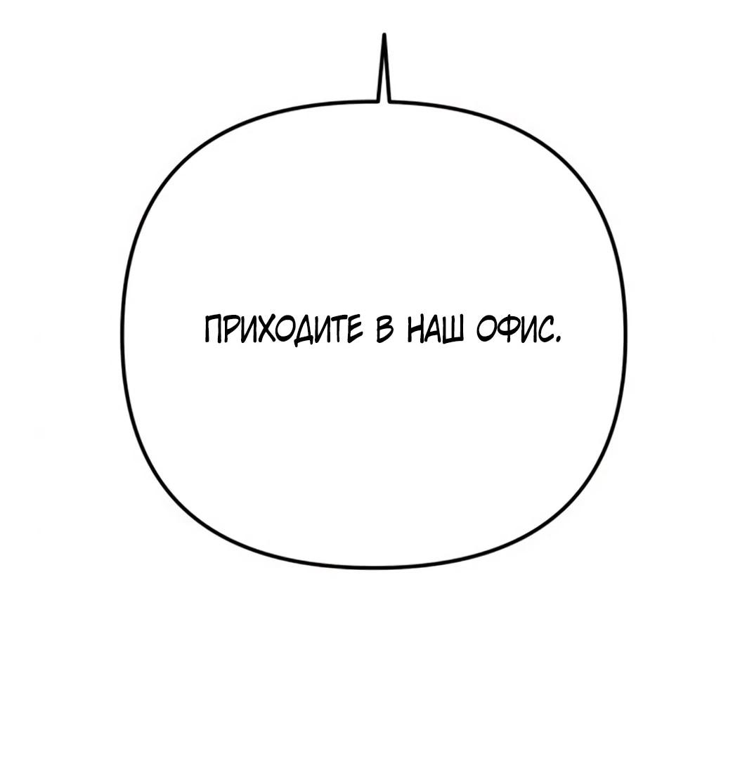 Манга Гений ненавидит переработки - Глава 25 Страница 16