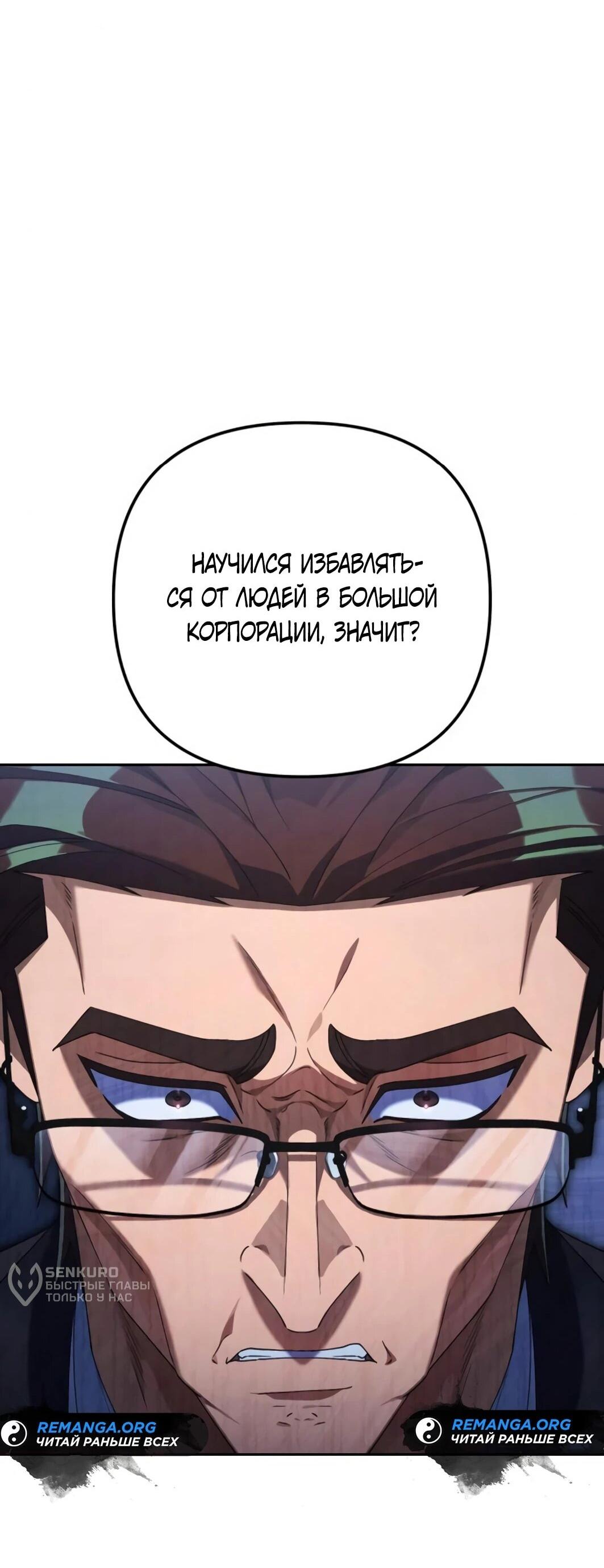 Манга Гений ненавидит переработки - Глава 25 Страница 72