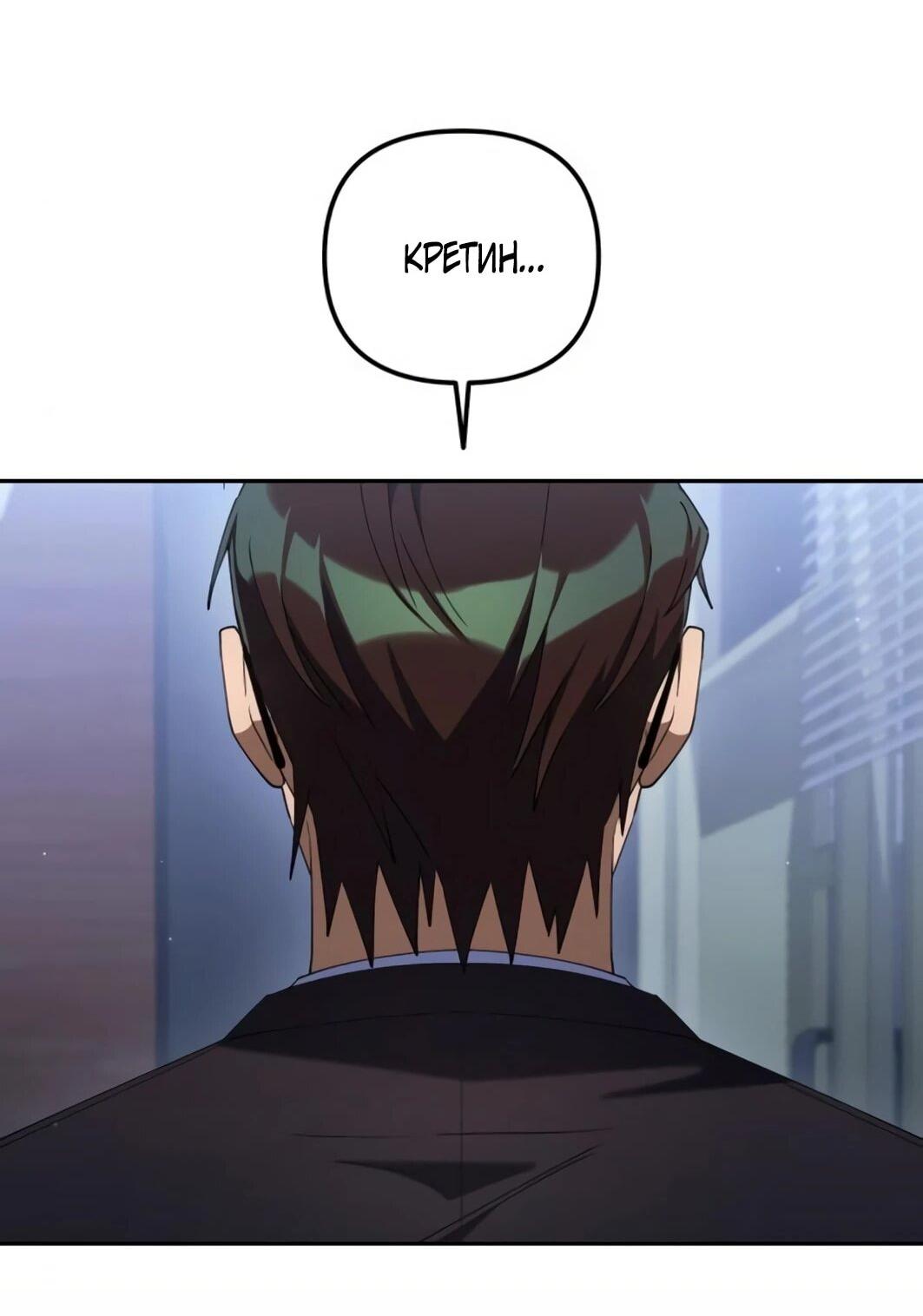 Манга Гений ненавидит переработки - Глава 25 Страница 70