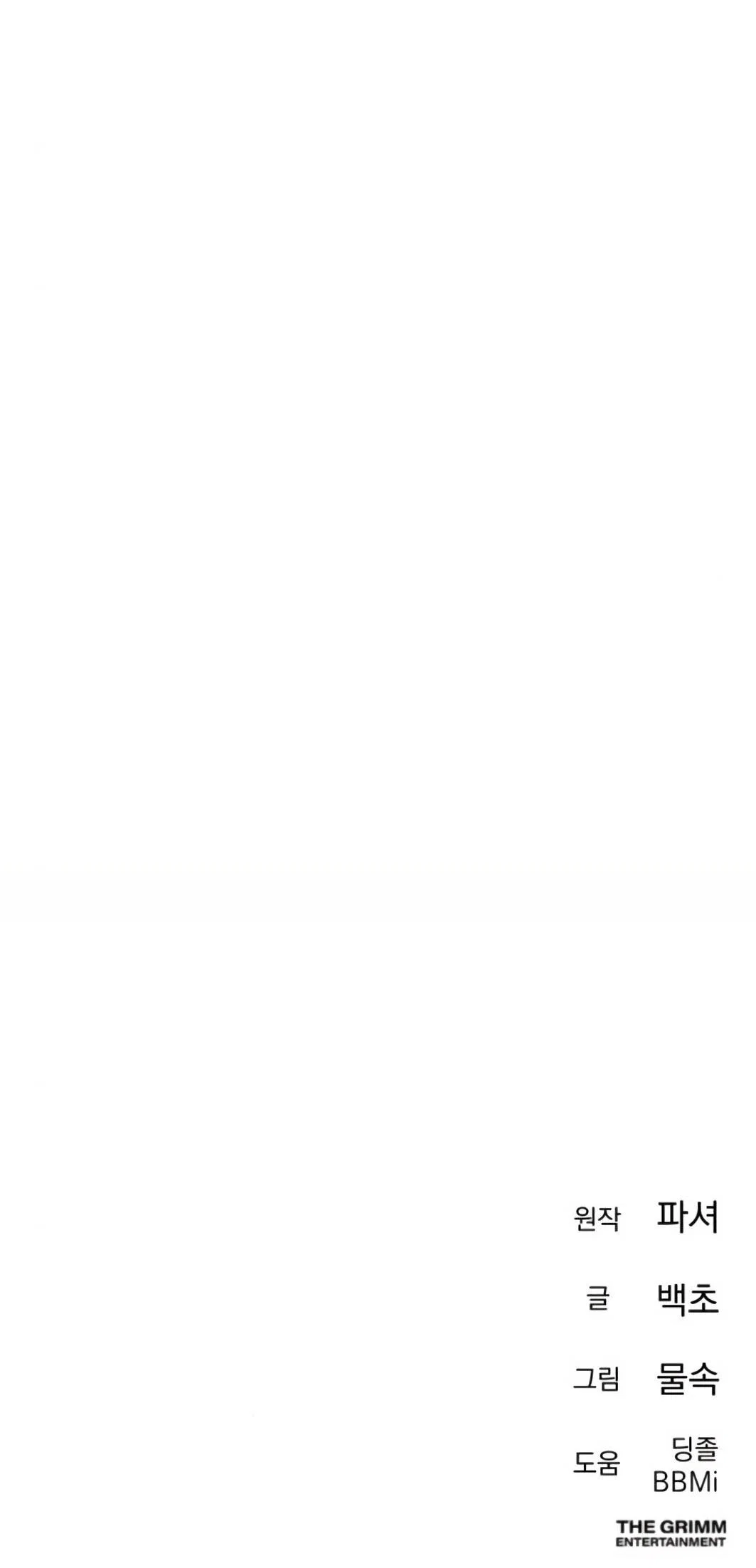 Манга Гений ненавидит переработки - Глава 25 Страница 122