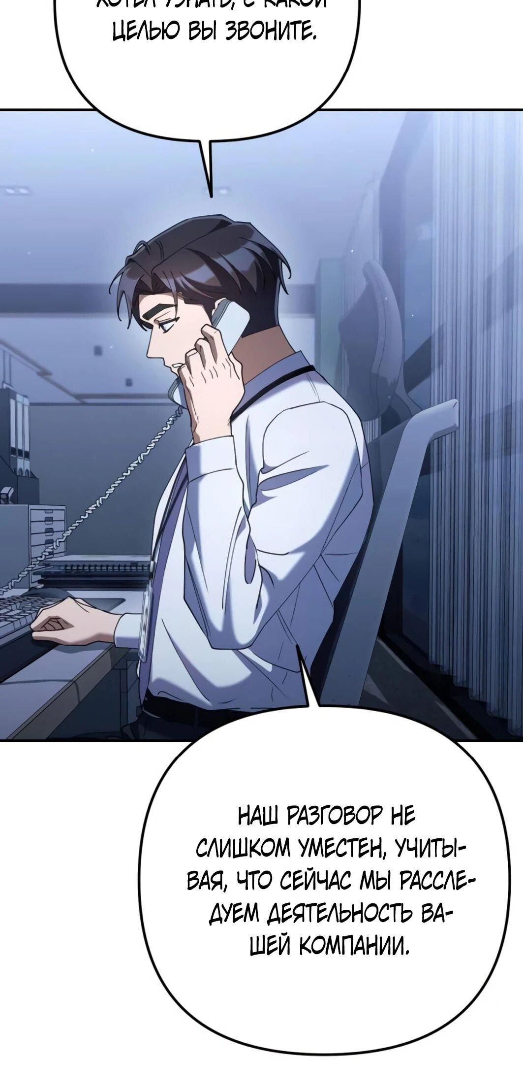 Манга Гений ненавидит переработки - Глава 25 Страница 6