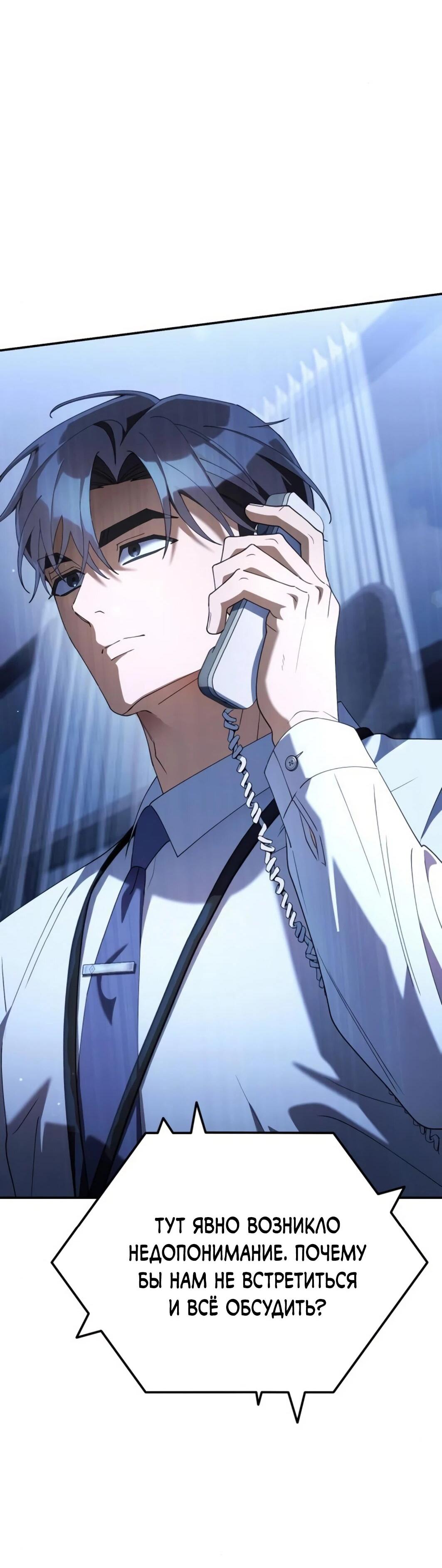 Манга Гений ненавидит переработки - Глава 25 Страница 10