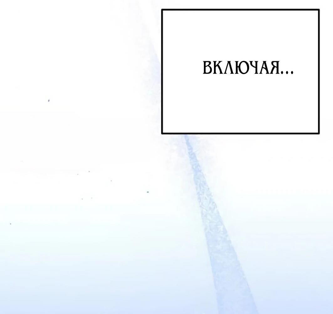 Манга Гений ненавидит переработки - Глава 25 Страница 23