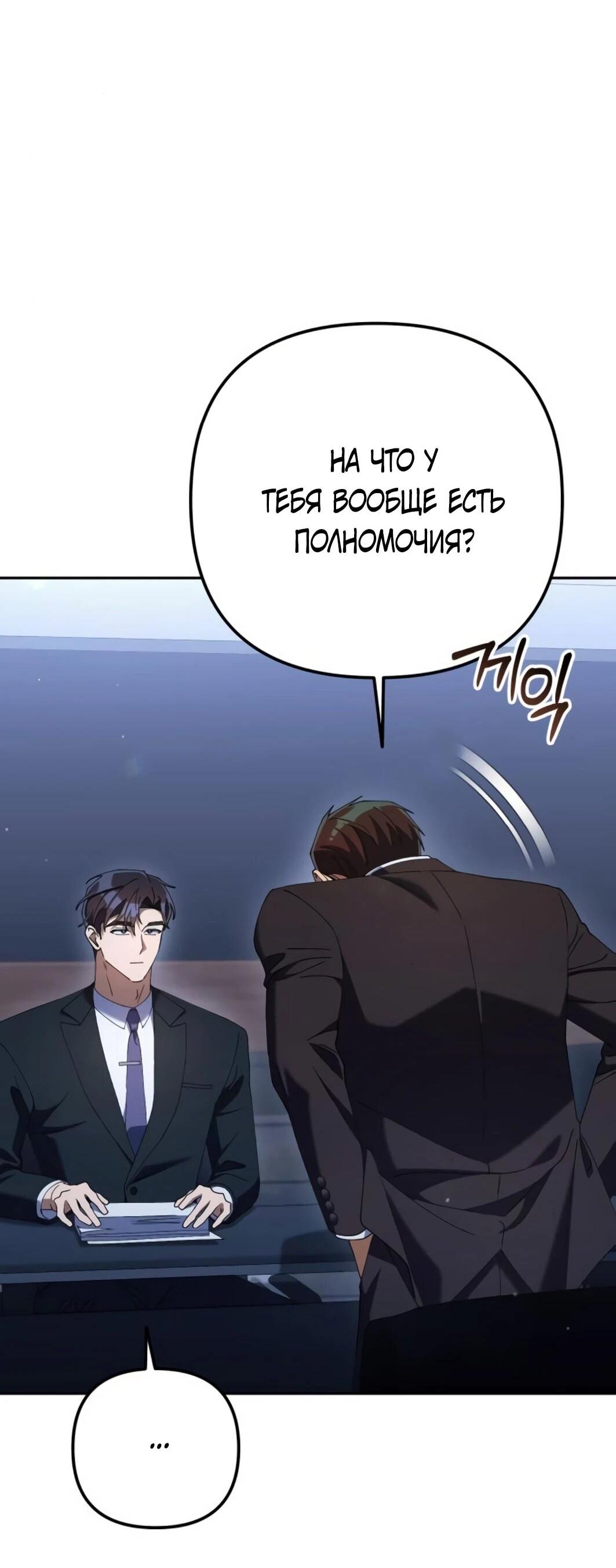 Манга Гений ненавидит переработки - Глава 25 Страница 45