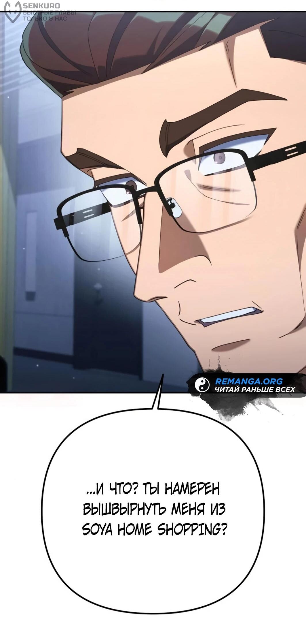 Манга Гений ненавидит переработки - Глава 25 Страница 35