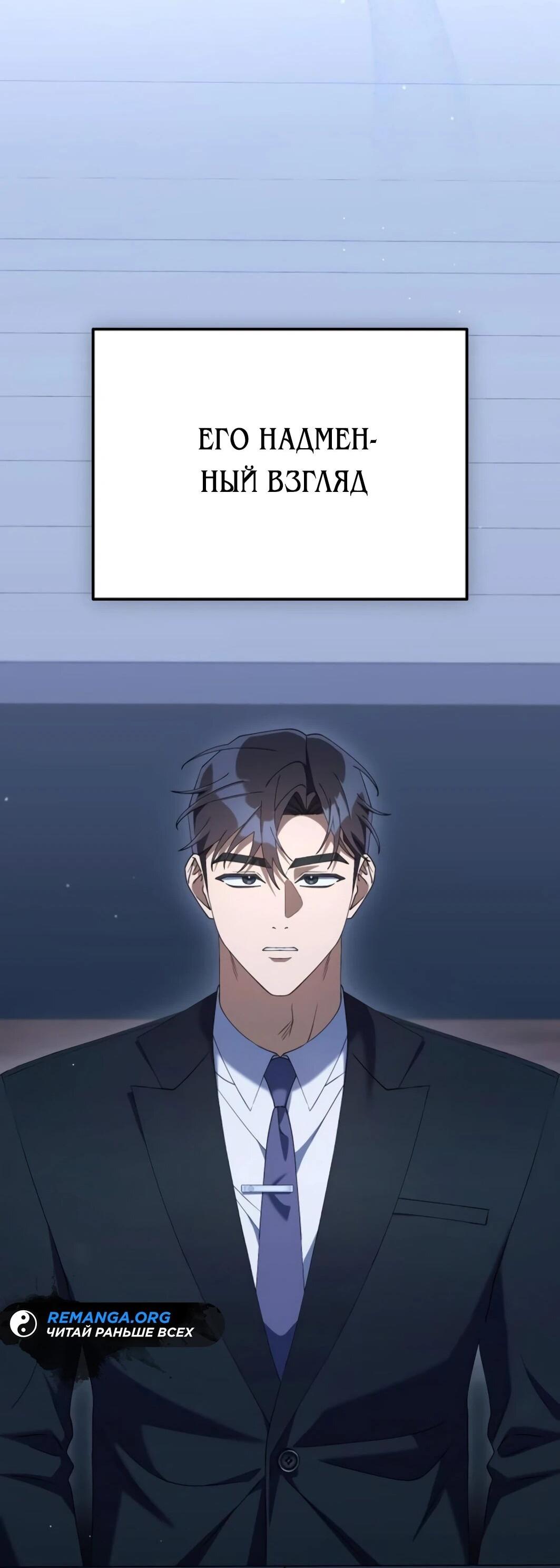 Манга Гений ненавидит переработки - Глава 25 Страница 24