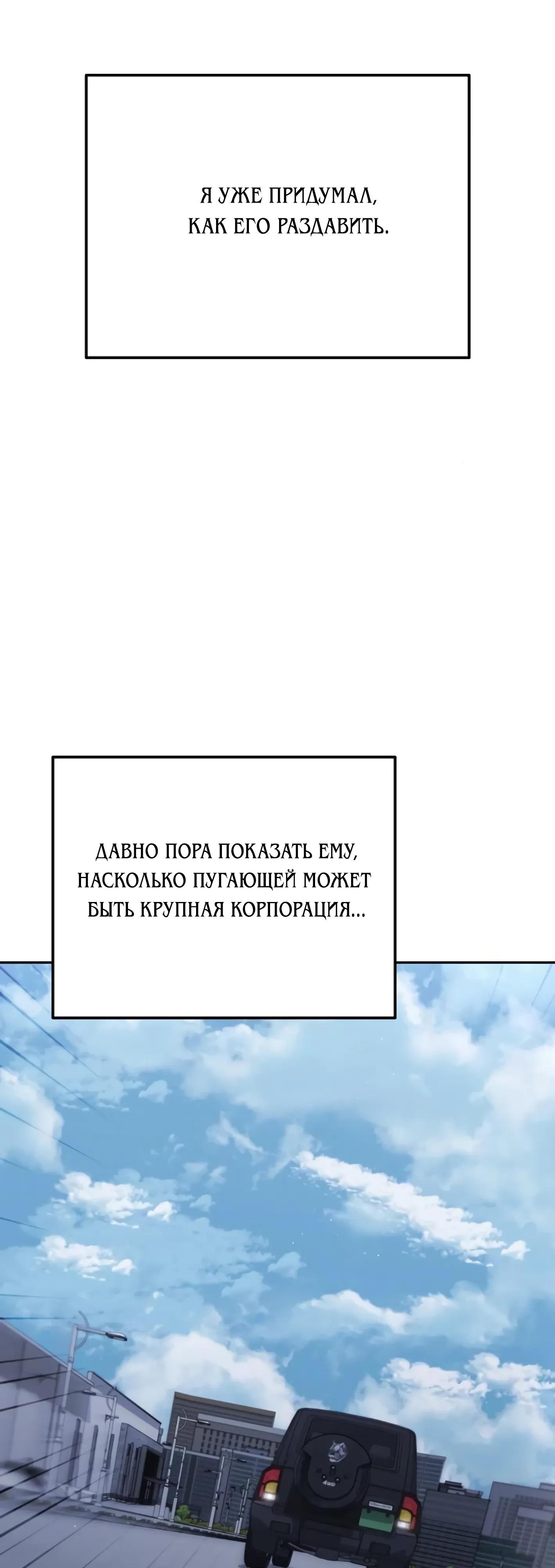 Манга Гений ненавидит переработки - Глава 26 Страница 47