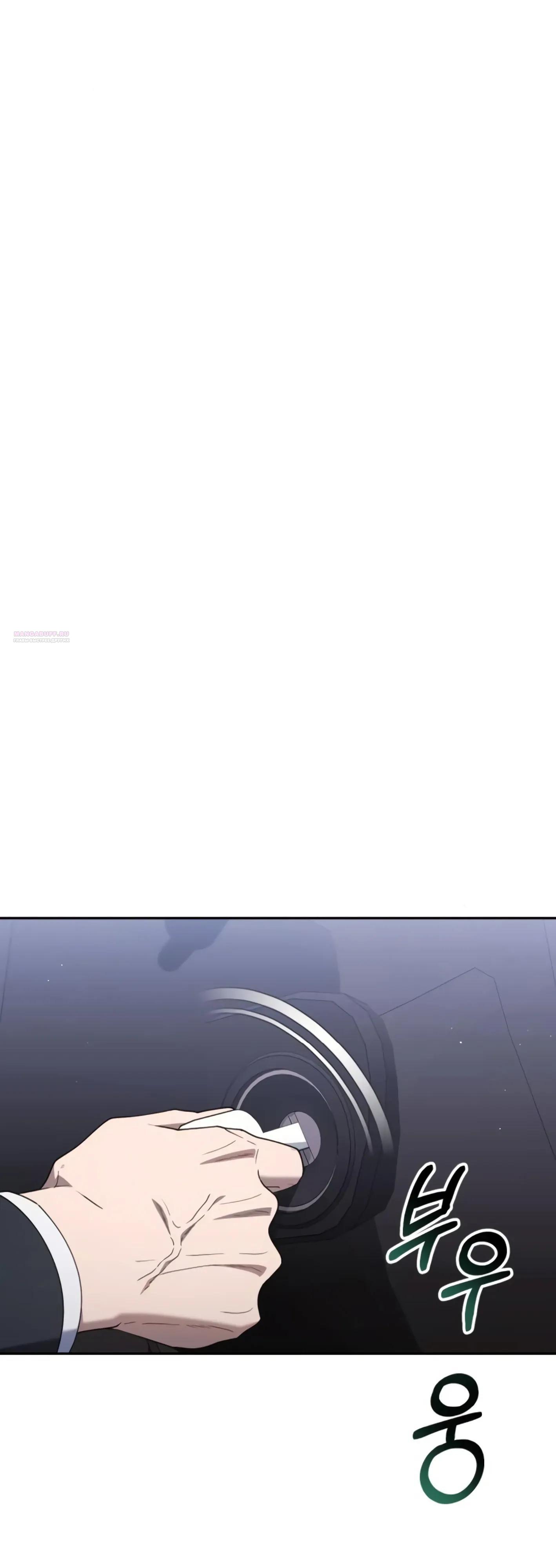 Манга Гений ненавидит переработки - Глава 26 Страница 42