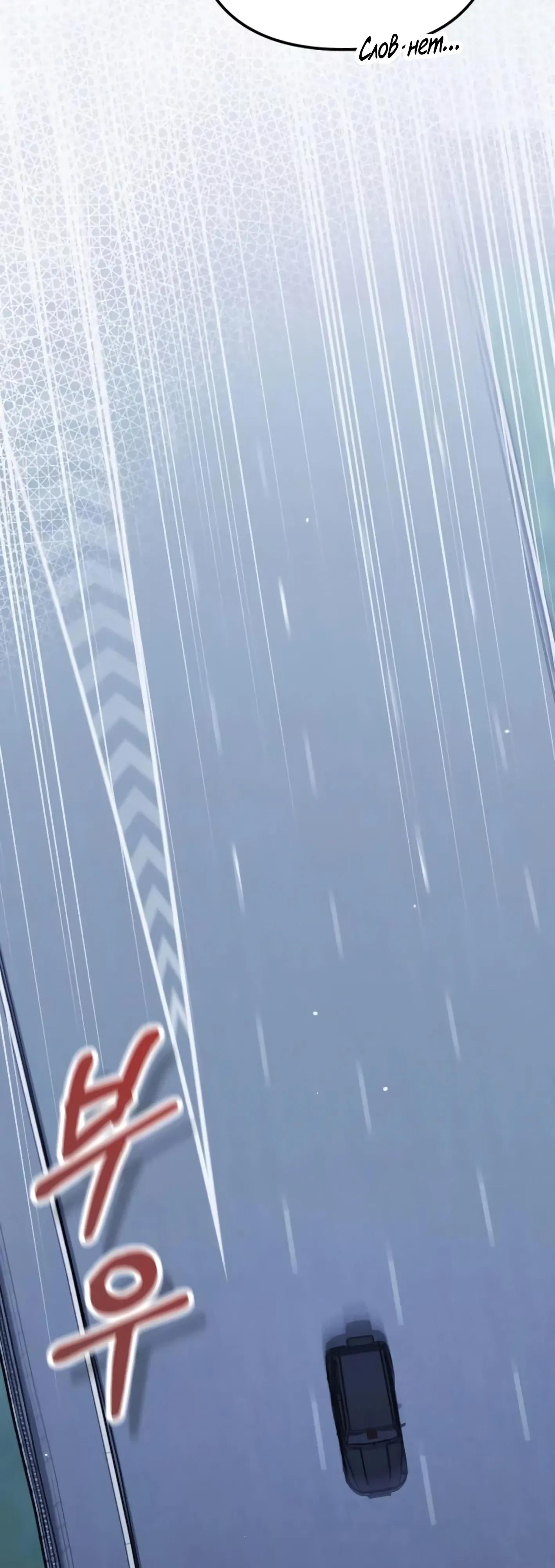 Манга Гений ненавидит переработки - Глава 26 Страница 20