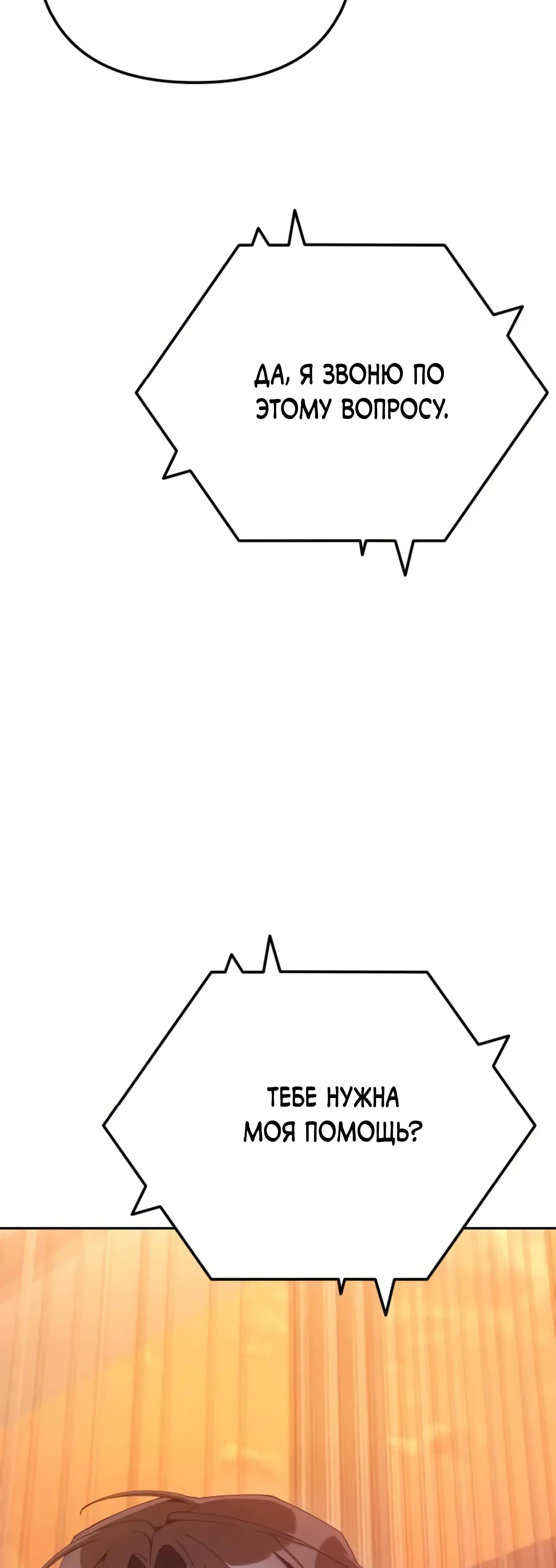 Манга Гений ненавидит переработки - Глава 26 Страница 60