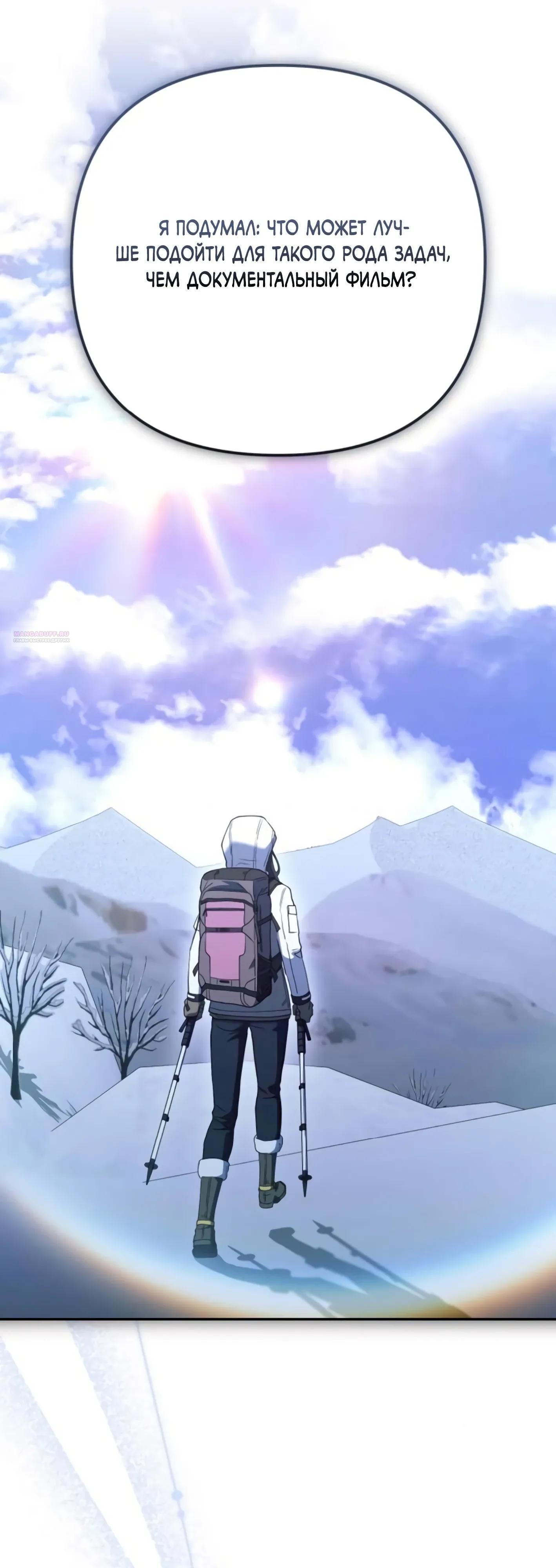 Манга Гений ненавидит переработки - Глава 26 Страница 38