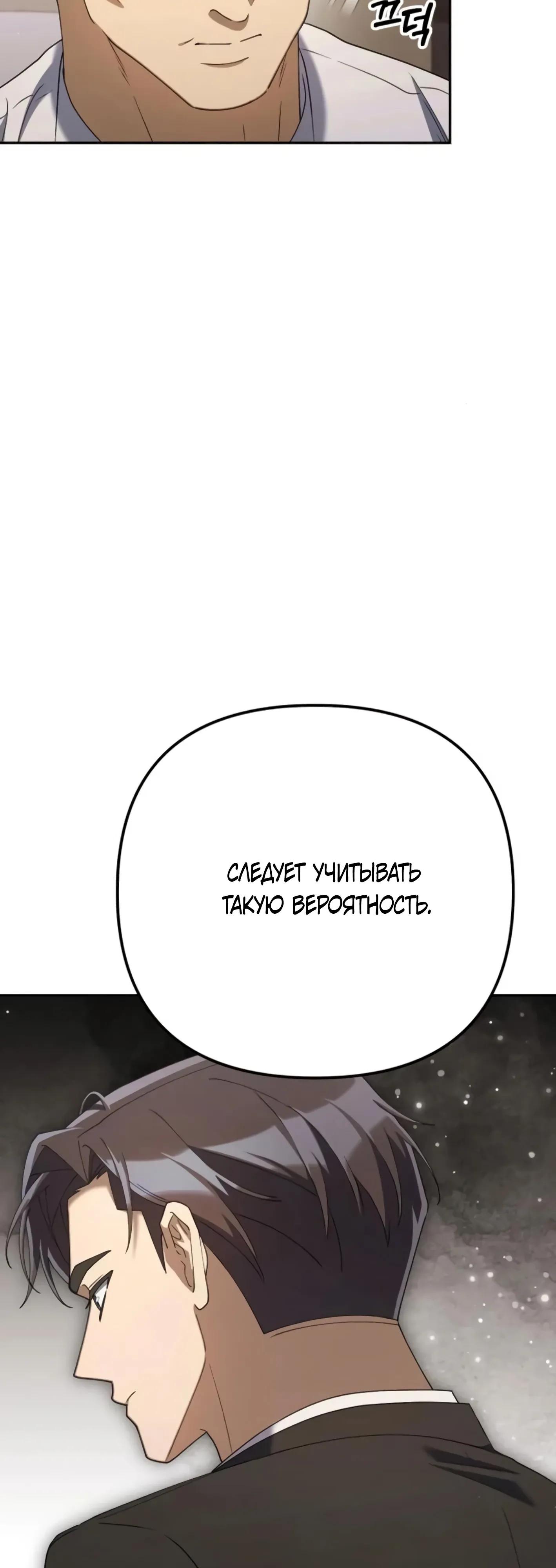 Манга Гений ненавидит переработки - Глава 26 Страница 5