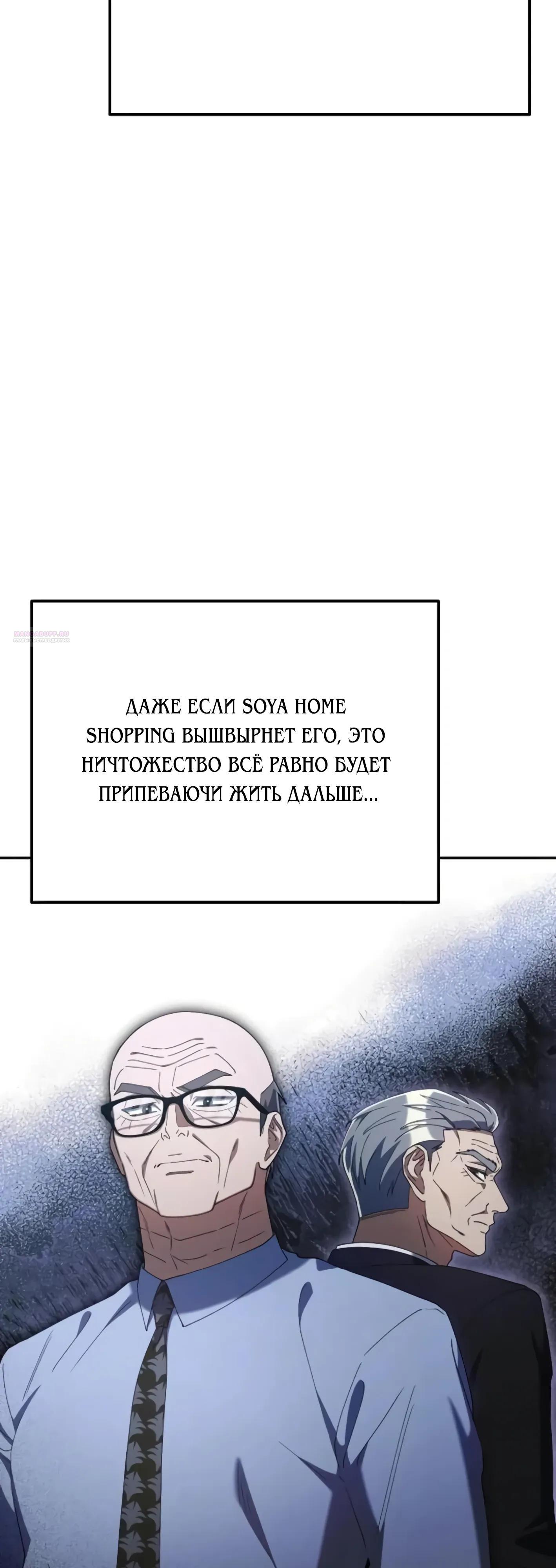 Манга Гений ненавидит переработки - Глава 26 Страница 54