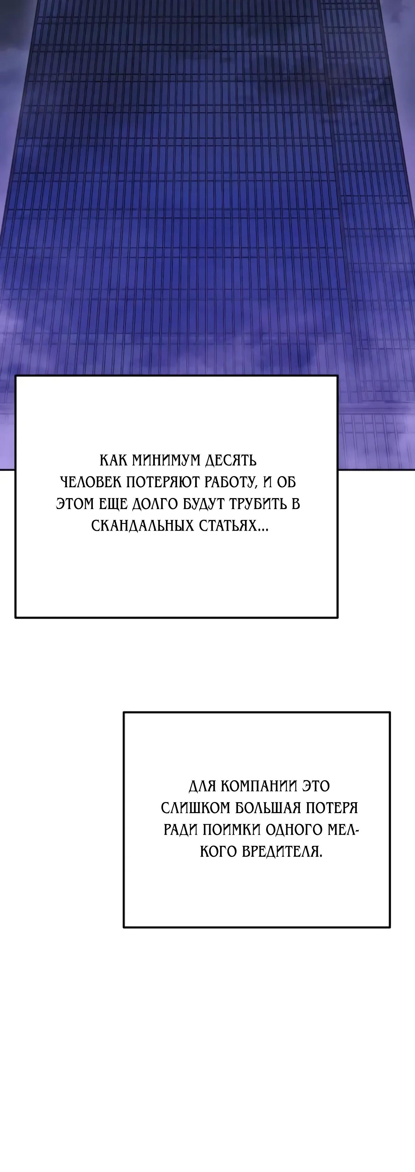 Манга Гений ненавидит переработки - Глава 26 Страница 56