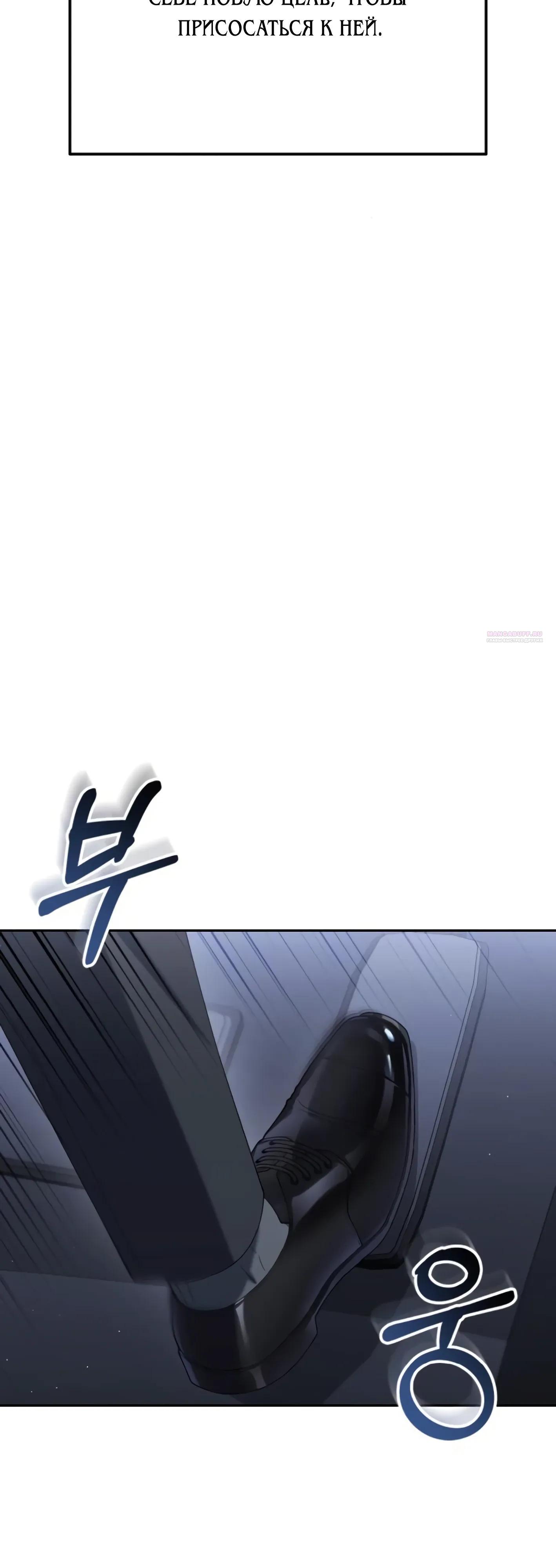 Манга Гений ненавидит переработки - Глава 26 Страница 46