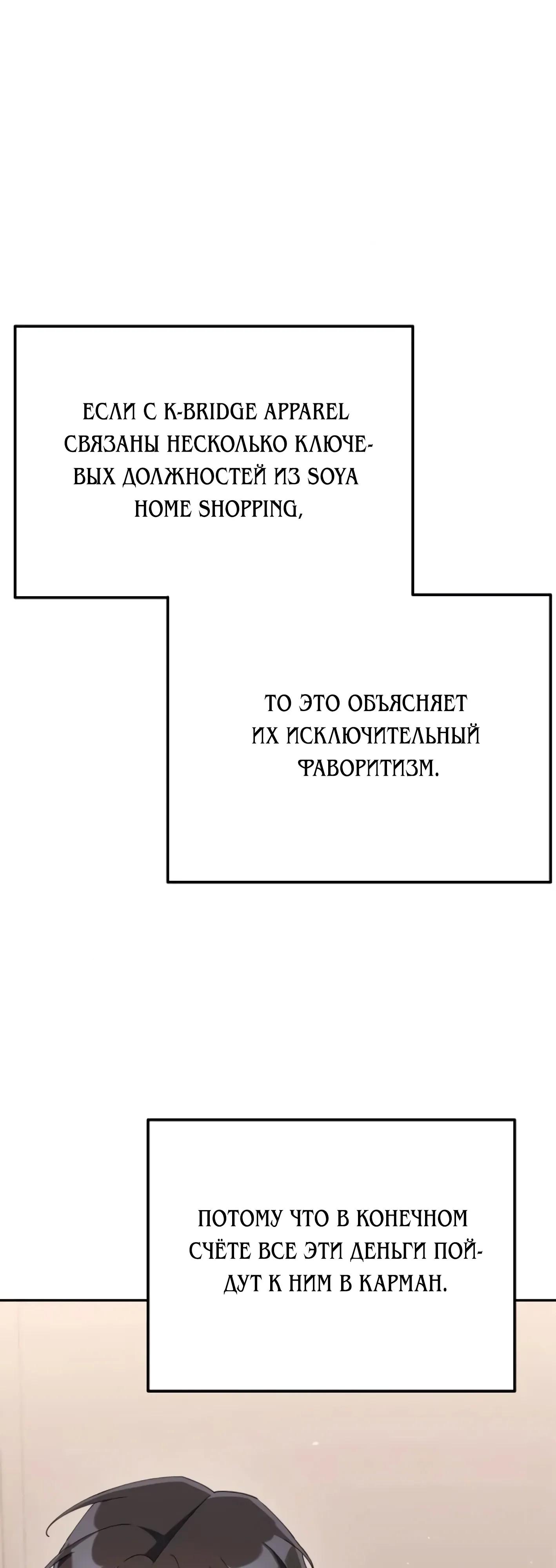 Манга Гений ненавидит переработки - Глава 26 Страница 12