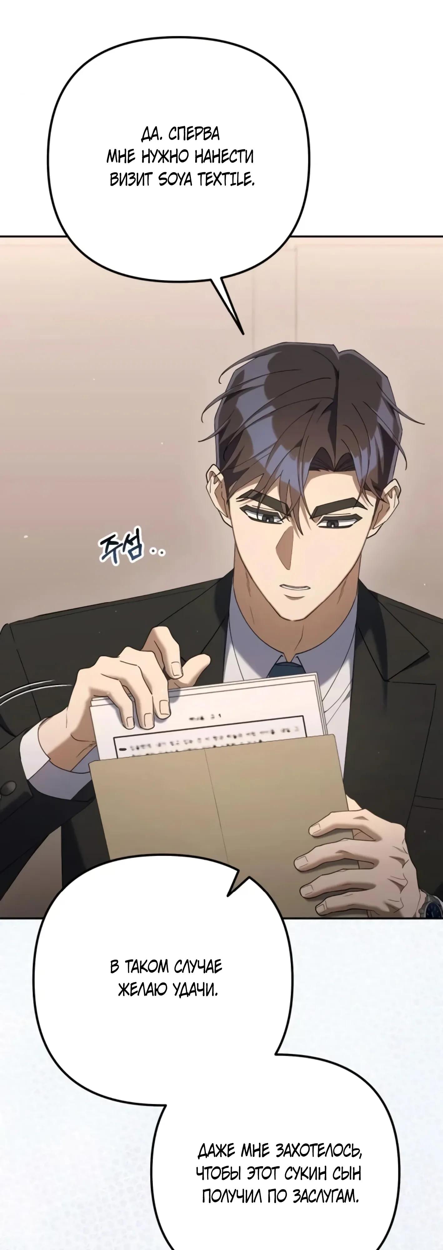 Манга Гений ненавидит переработки - Глава 26 Страница 19