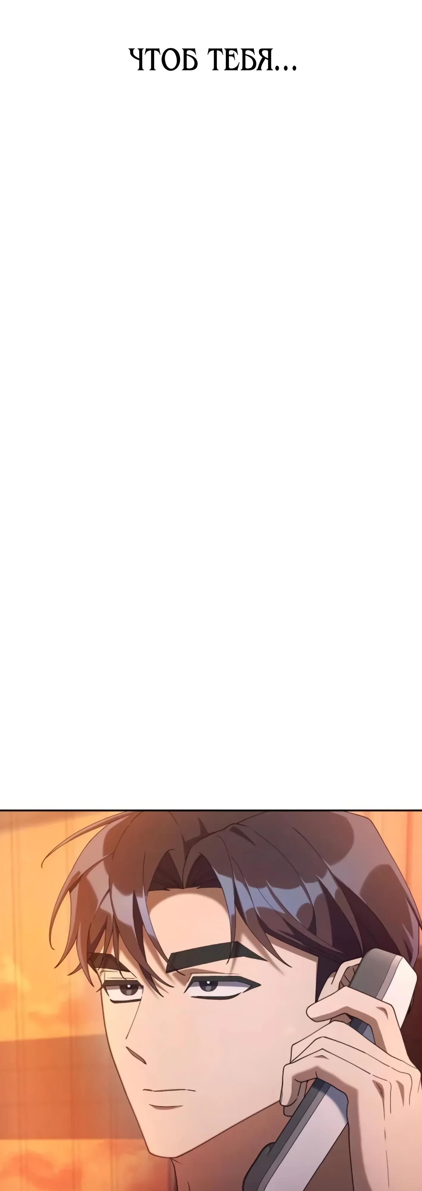 Манга Гений ненавидит переработки - Глава 26 Страница 67