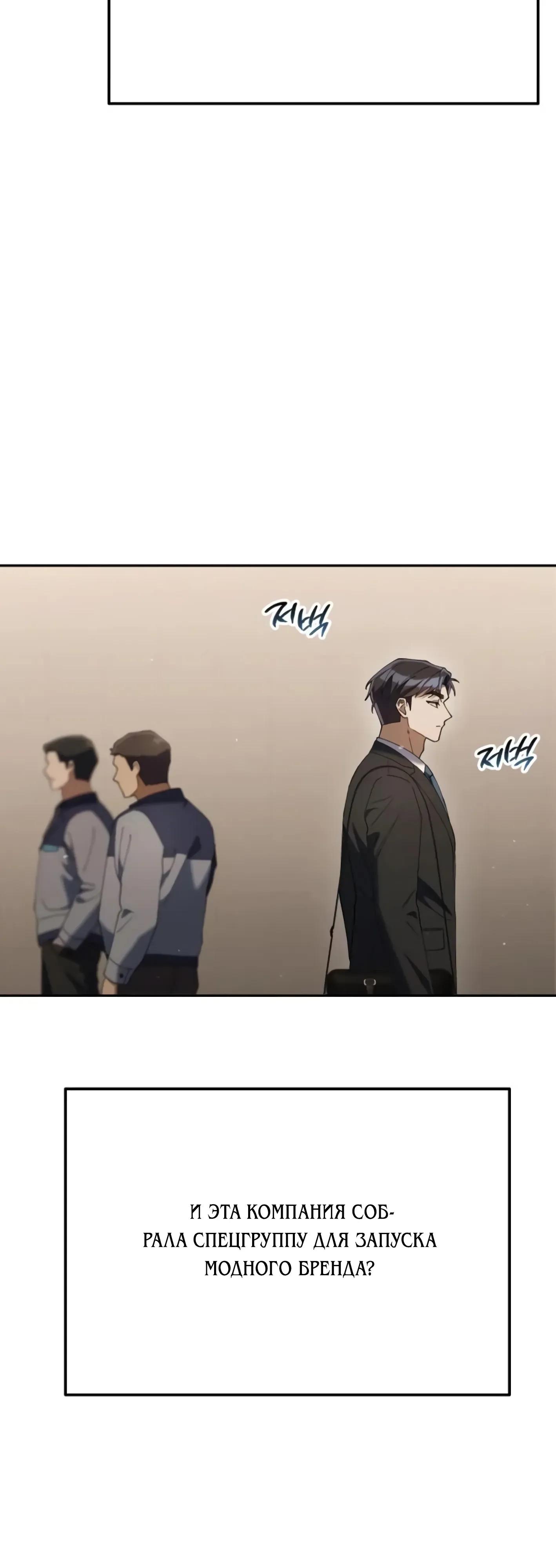 Манга Гений ненавидит переработки - Глава 26 Страница 25