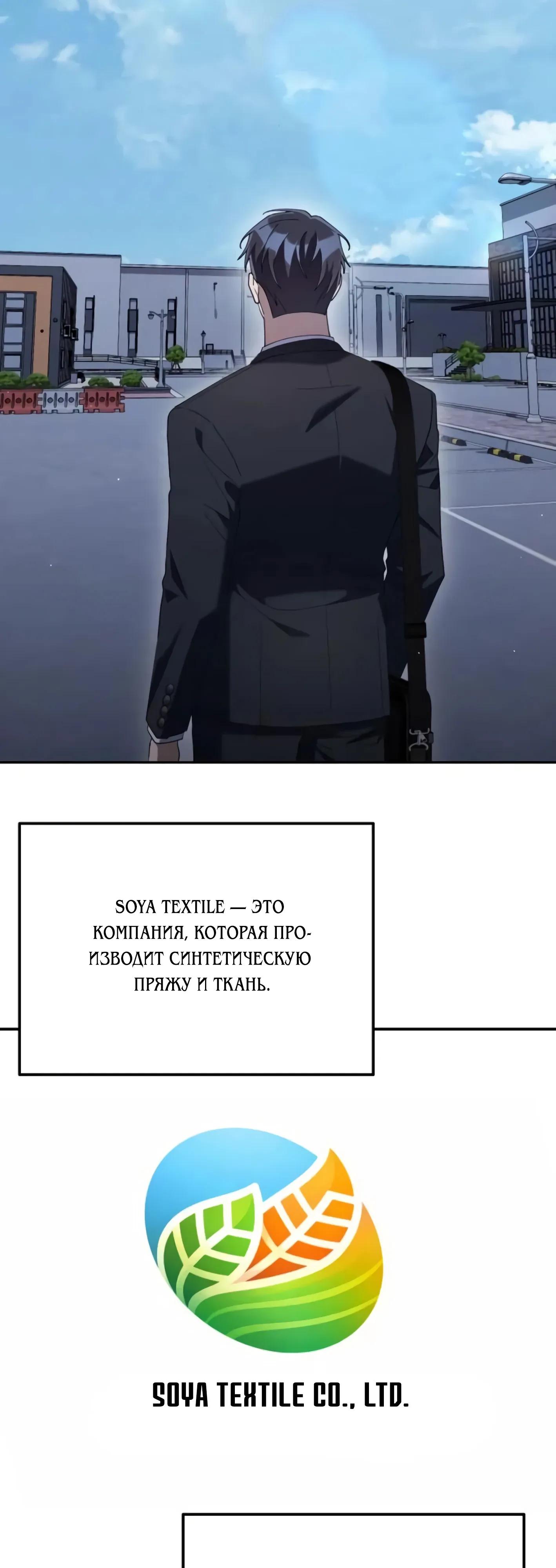 Манга Гений ненавидит переработки - Глава 26 Страница 23