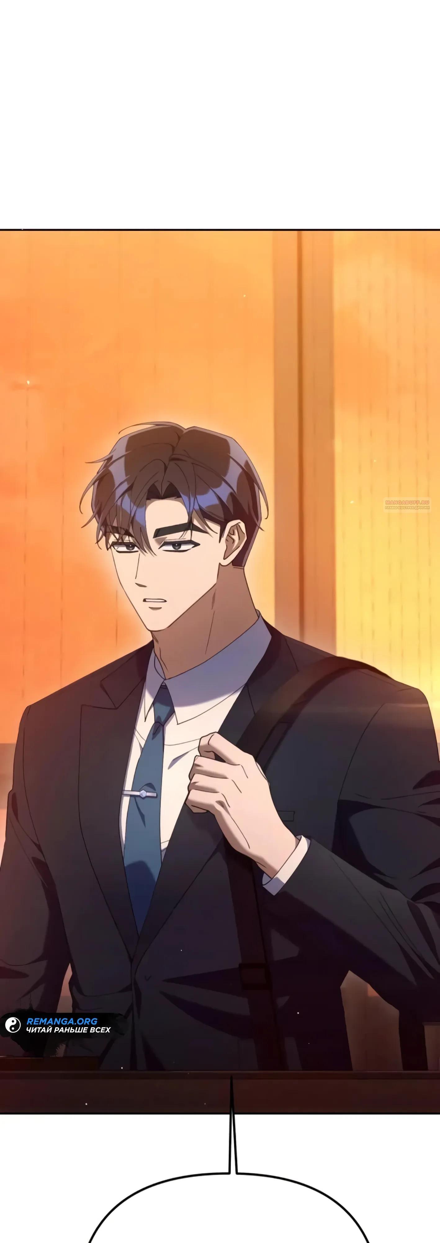 Манга Гений ненавидит переработки - Глава 26 Страница 74