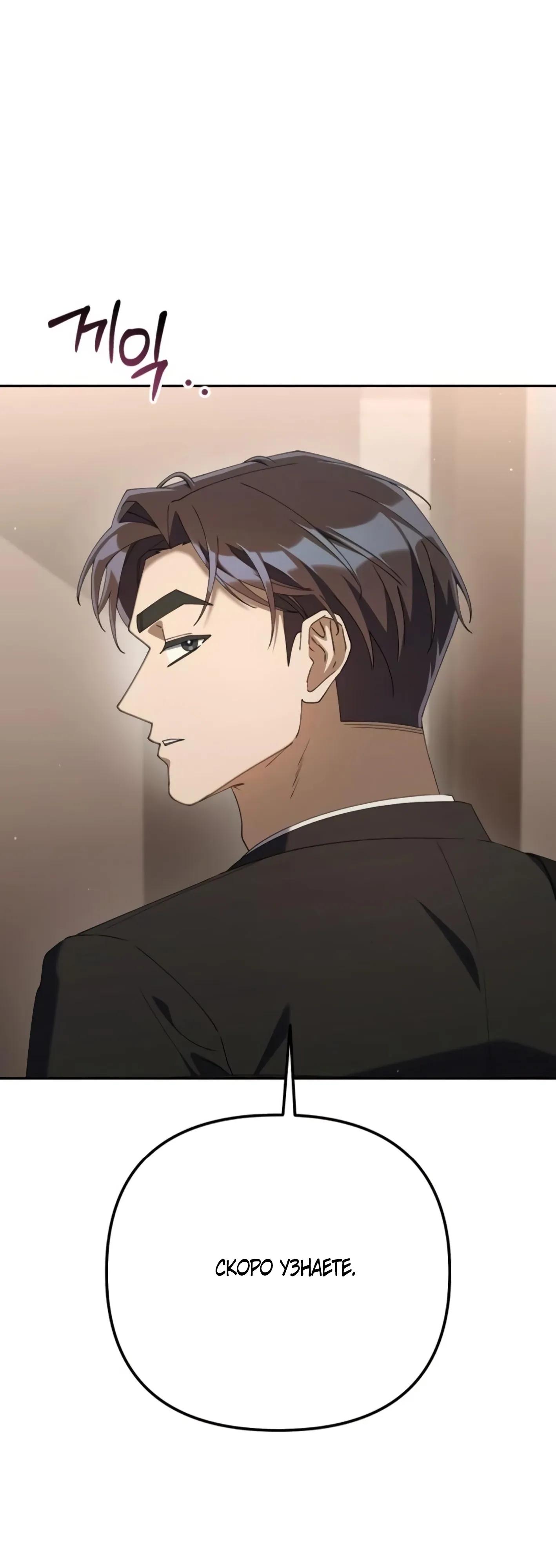 Манга Гений ненавидит переработки - Глава 26 Страница 41