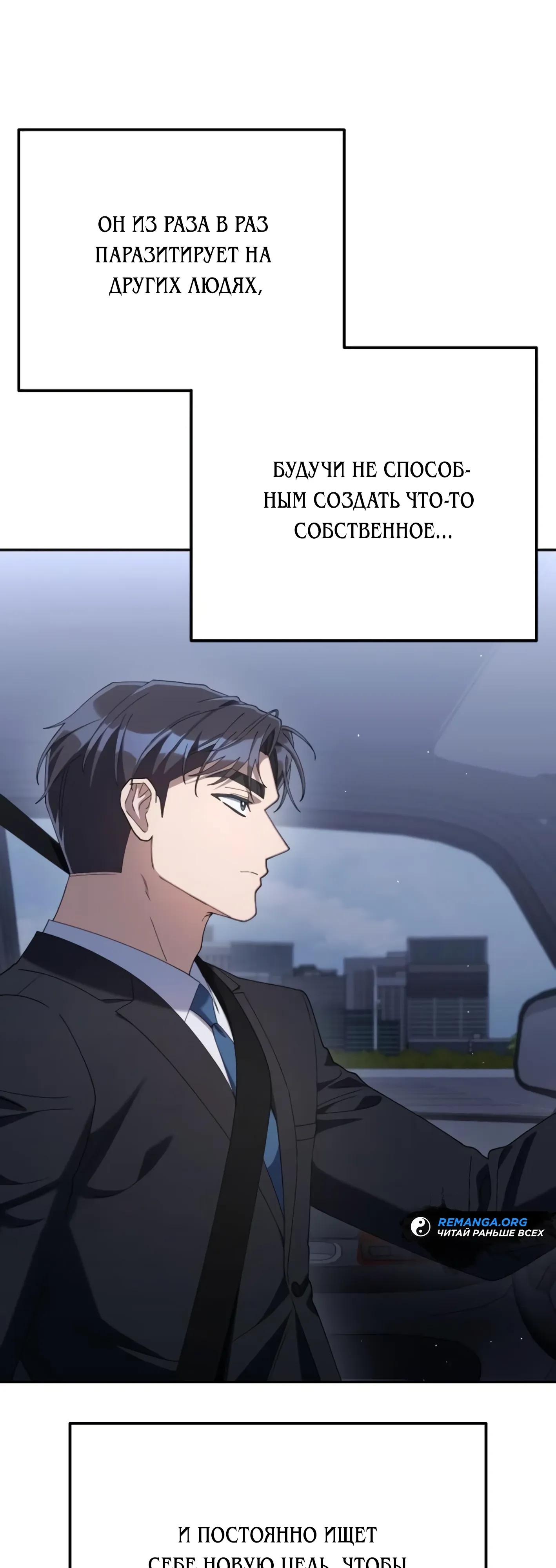 Манга Гений ненавидит переработки - Глава 26 Страница 45