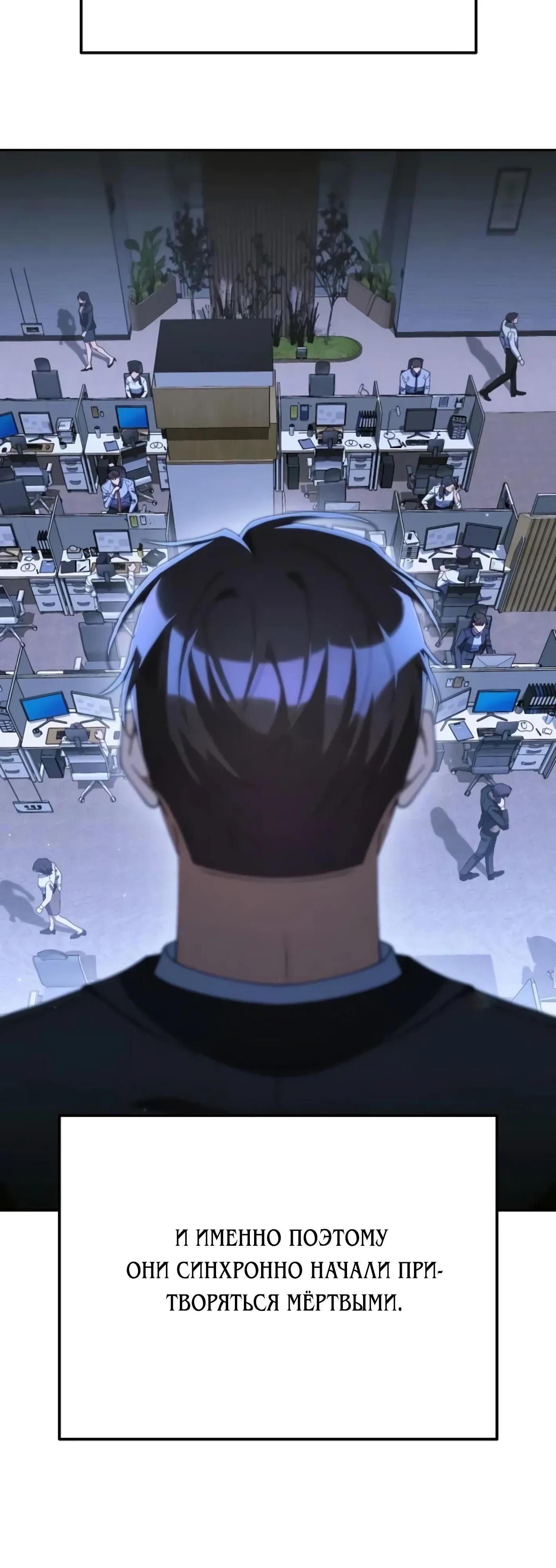 Манга Гений ненавидит переработки - Глава 26 Страница 11