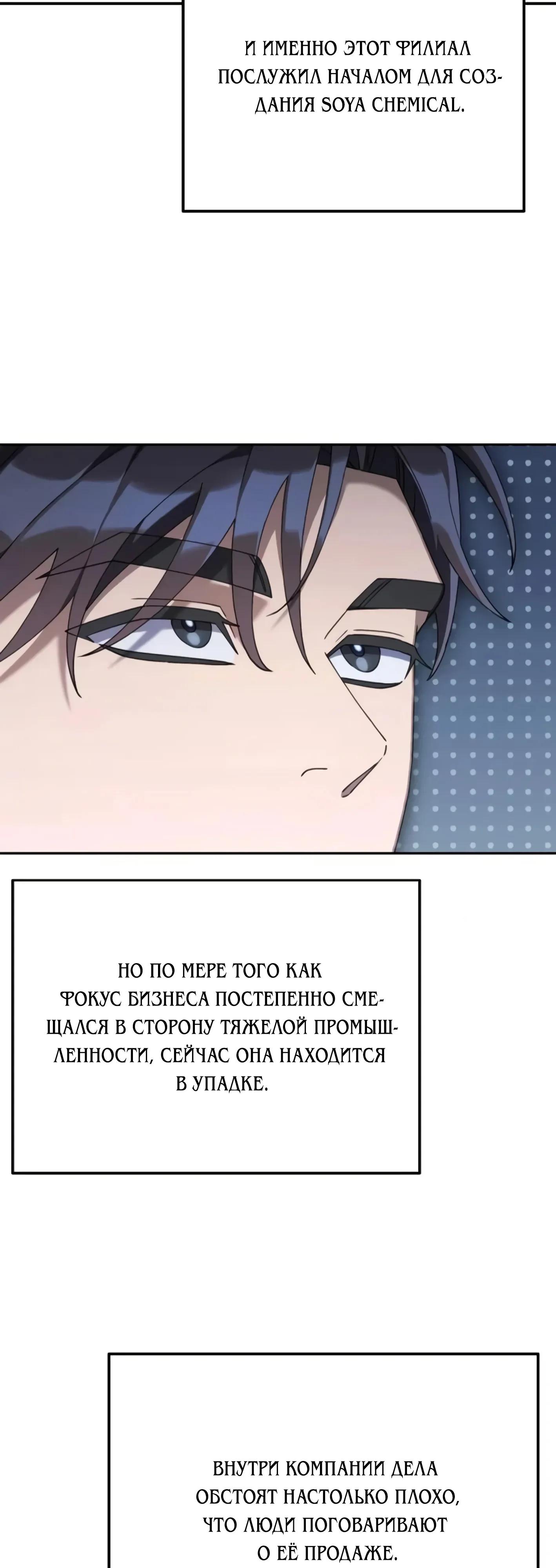 Манга Гений ненавидит переработки - Глава 26 Страница 24