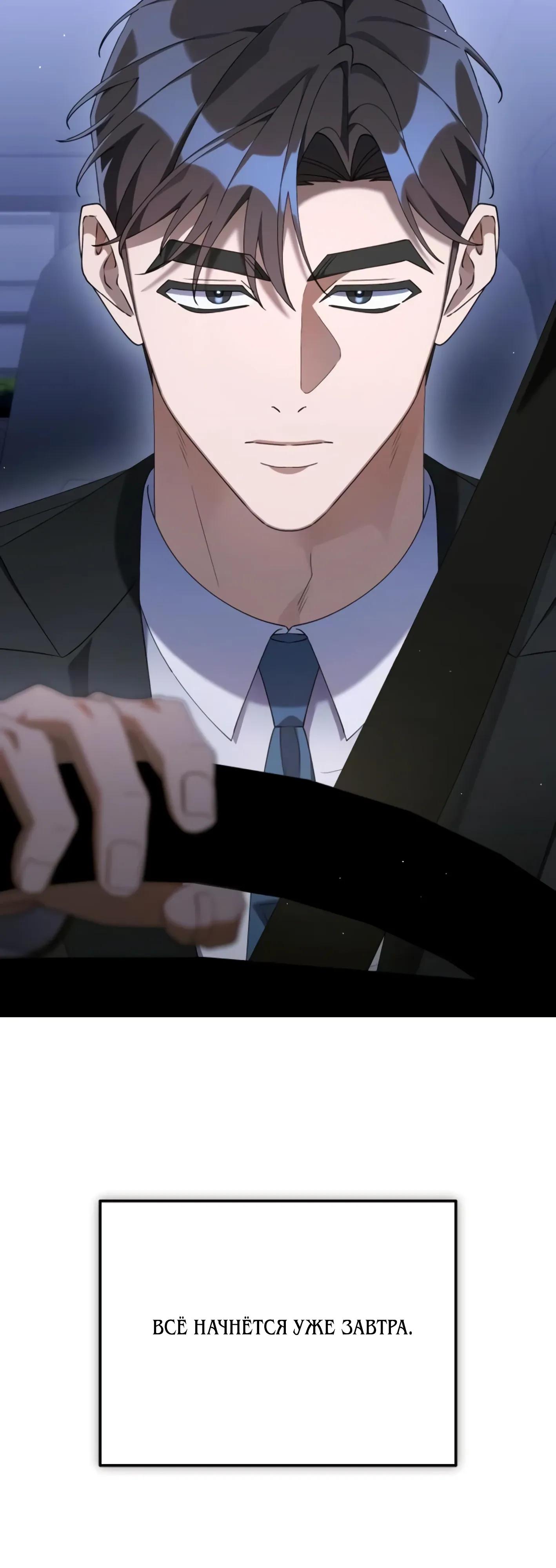 Манга Гений ненавидит переработки - Глава 26 Страница 49