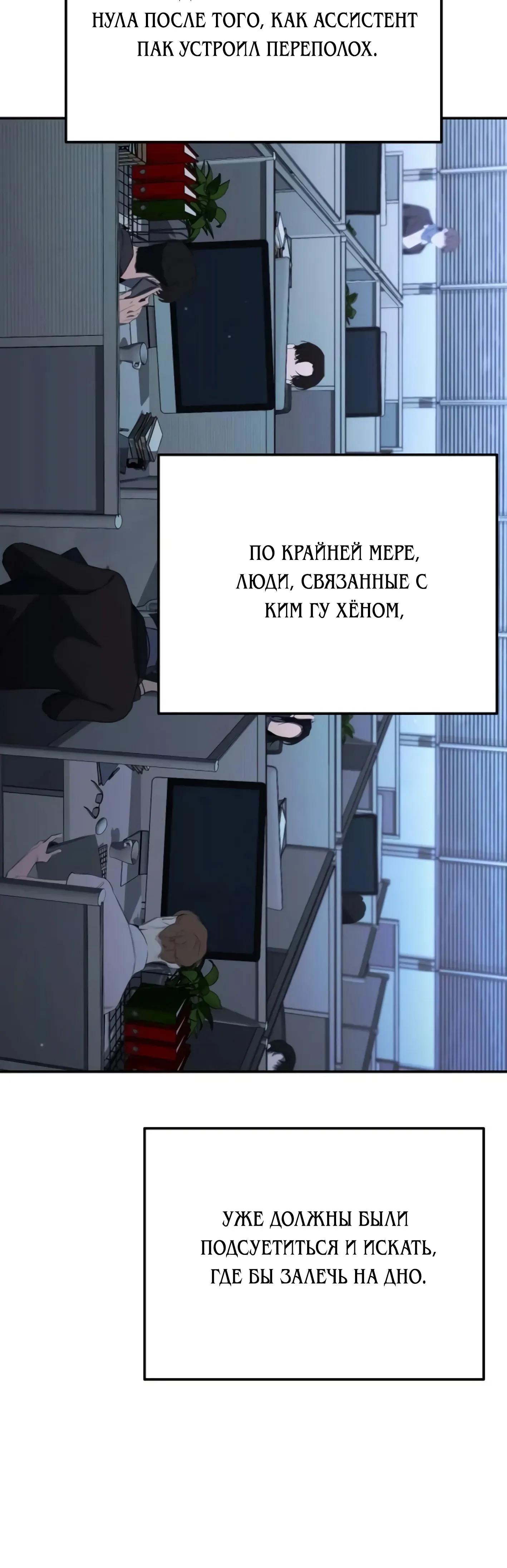 Манга Гений ненавидит переработки - Глава 26 Страница 8