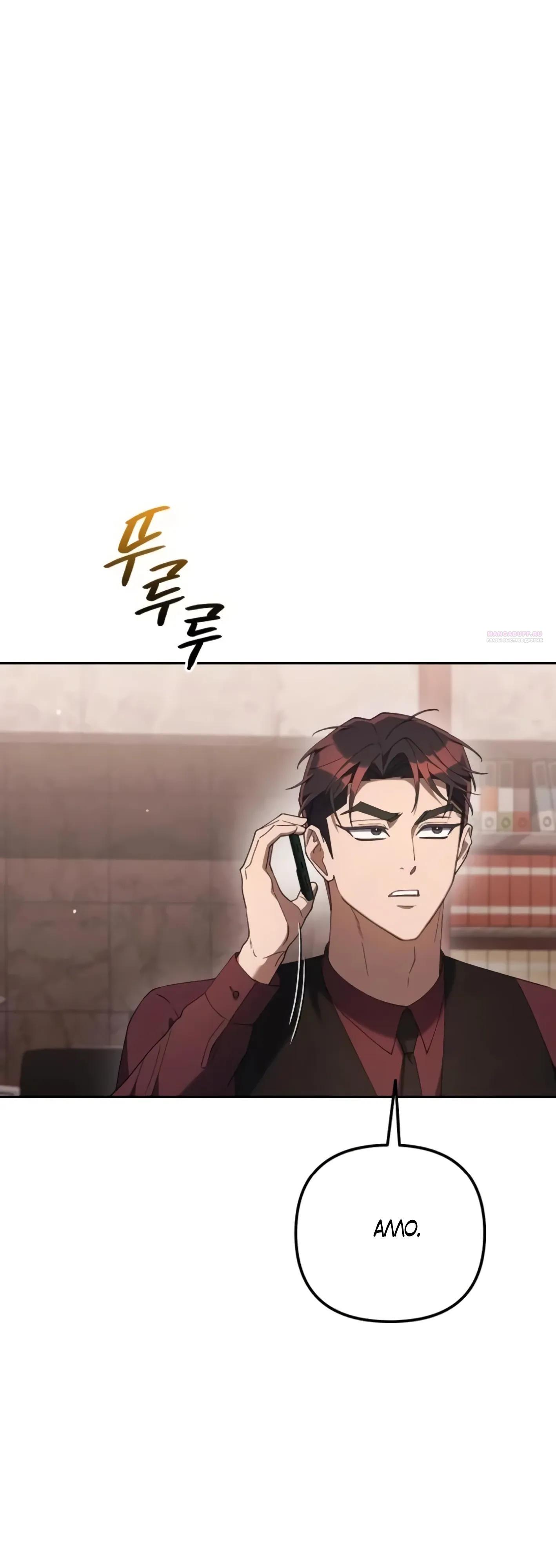 Манга Гений ненавидит переработки - Глава 26 Страница 58