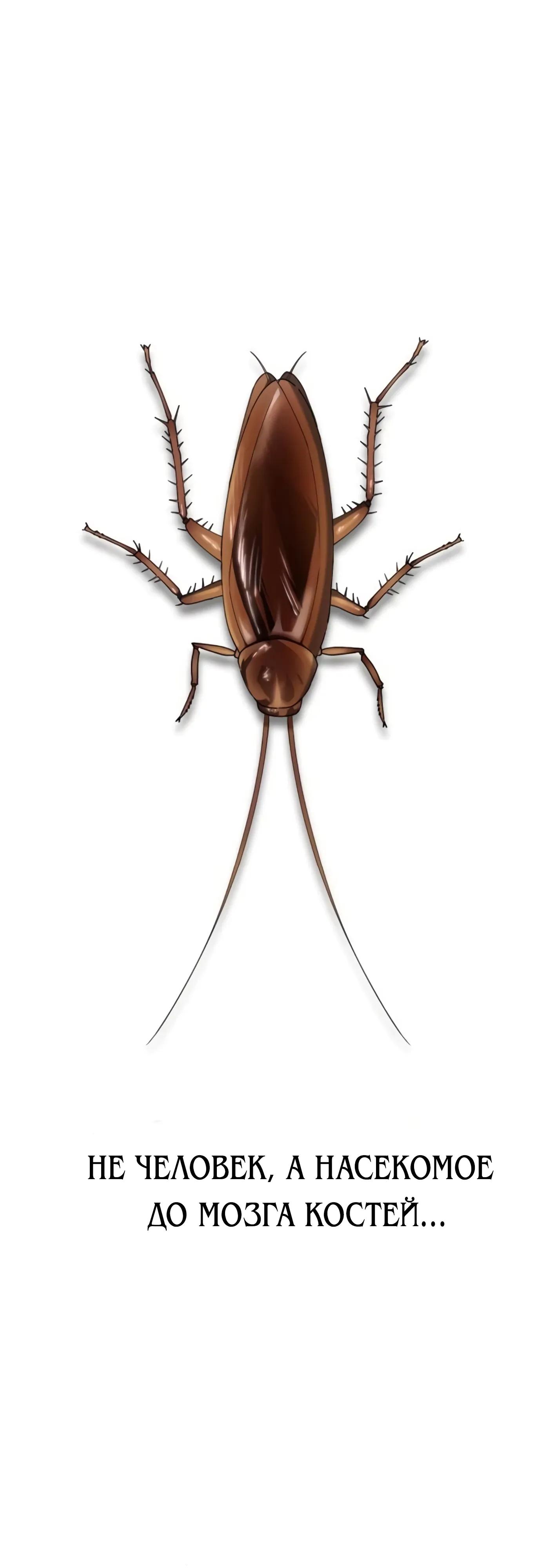 Манга Гений ненавидит переработки - Глава 26 Страница 44